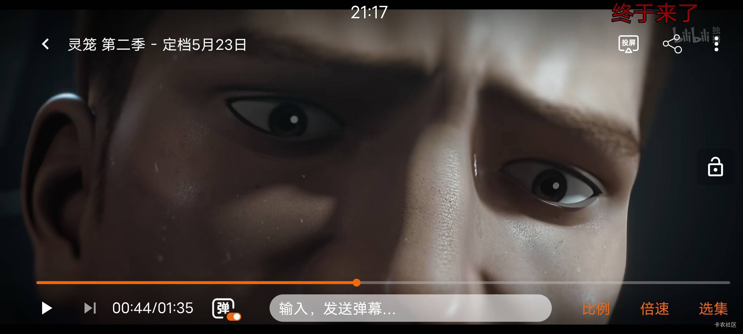 美滋滋后天灵笼第二季来了

31 / 作者:大荒 / 