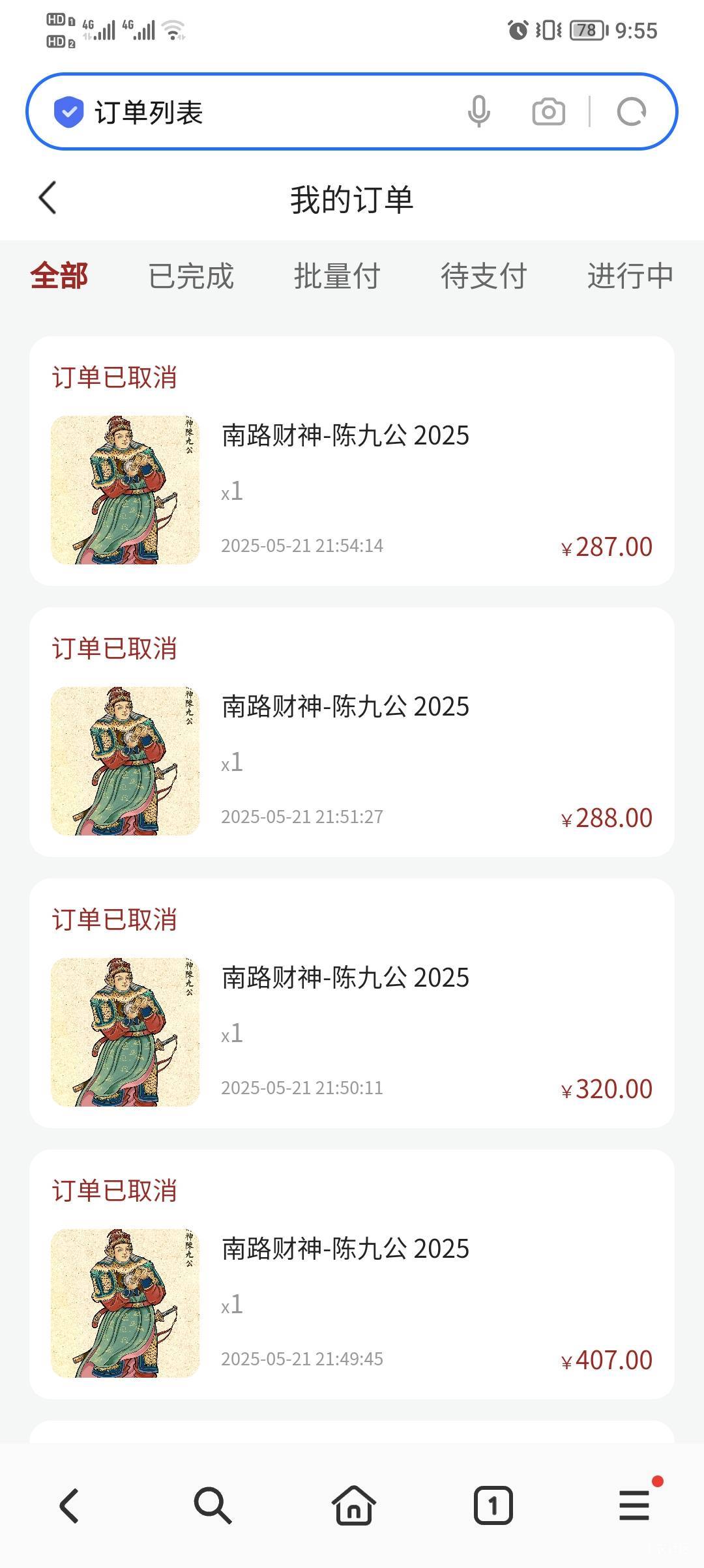 没几个真买的的，随便抢，越抢越低真下单你就是接盘侠

62 / 作者:ab369c / 