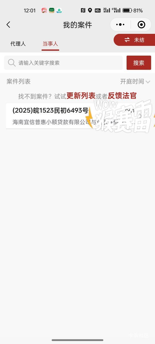 草，被宜享花起诉冻结了3年终于放出来了，零钱通可以用了，YHK显示负六千也正常了，又15 / 作者:戦神 / 