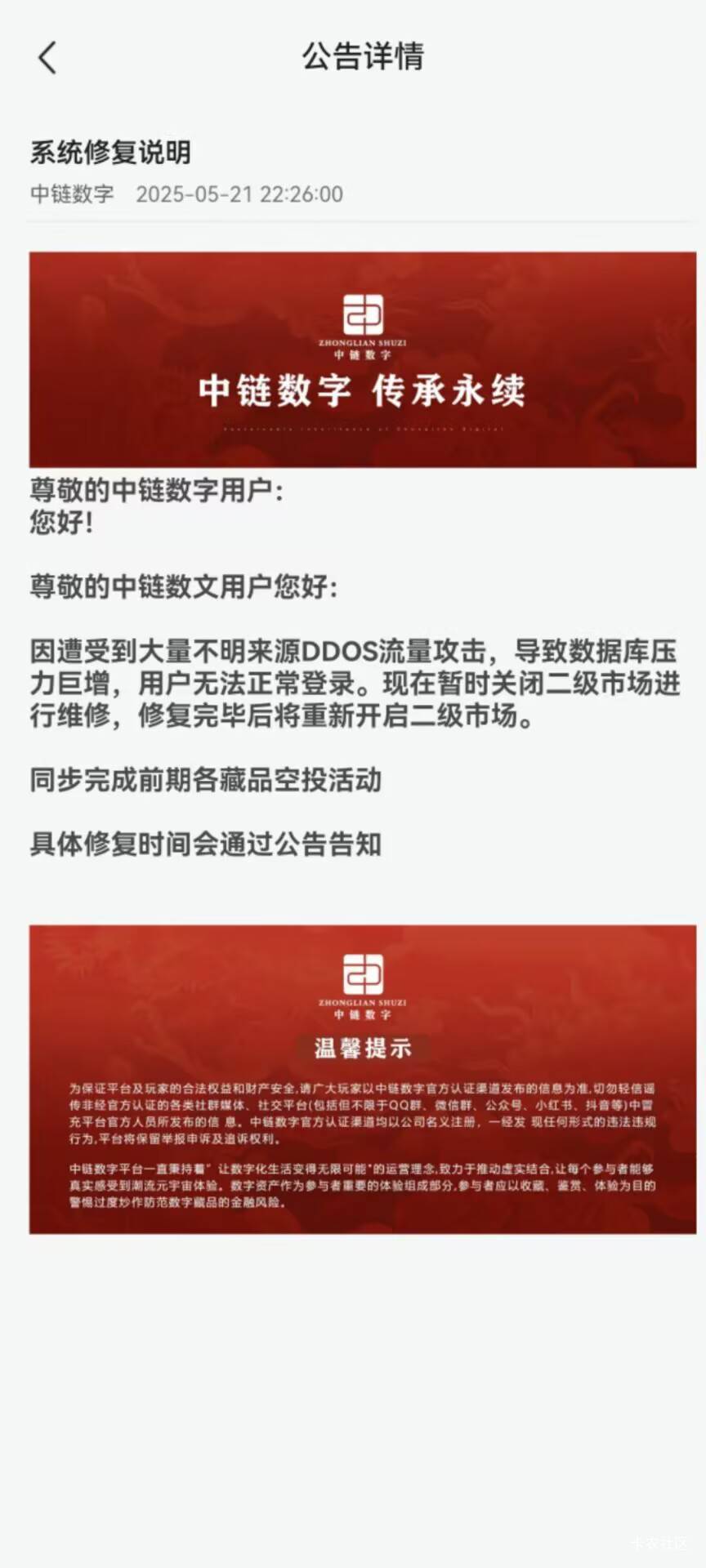 6，据我这么多年的数藏的经验。要么跑路，要么回来后起飞。跑路的几率更大。

28 / 作者:一天两顿拼好饭 / 