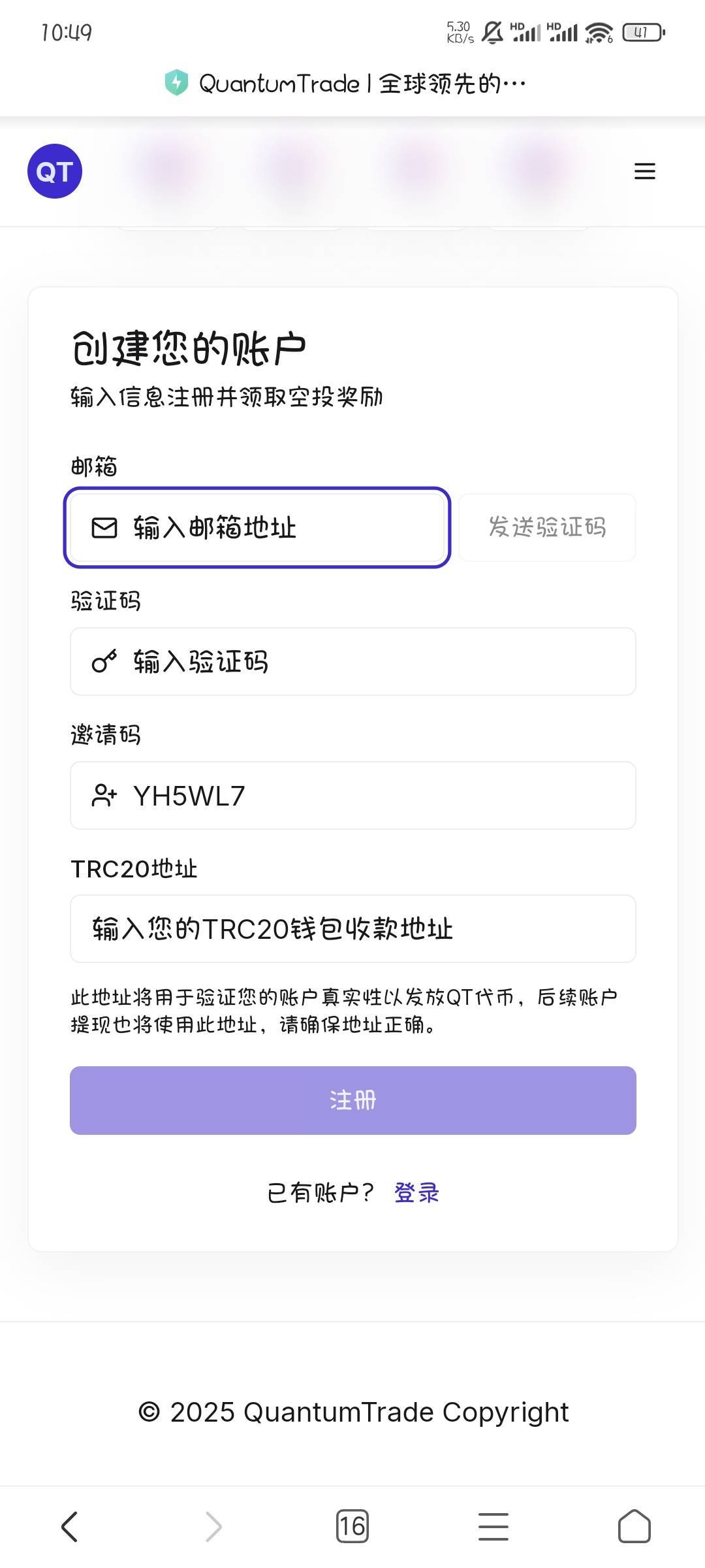 这个trc地址怎么填

57 / 作者:撸口狂魔1996 / 