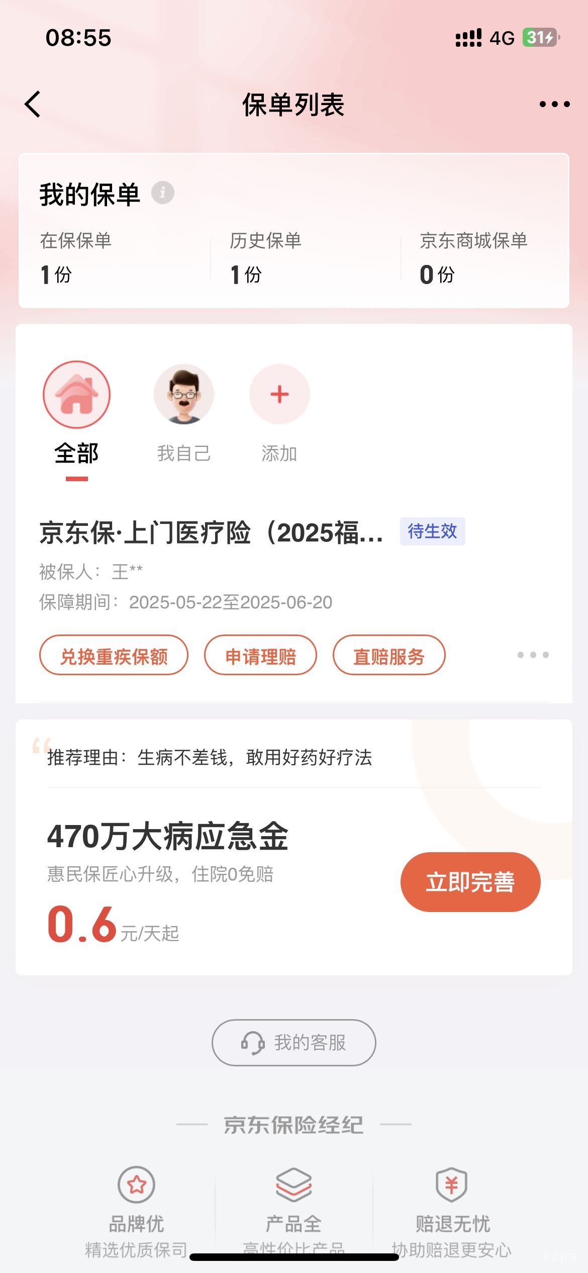 老哥们这个怎么取消    退不了

58 / 作者:旅行世界 / 