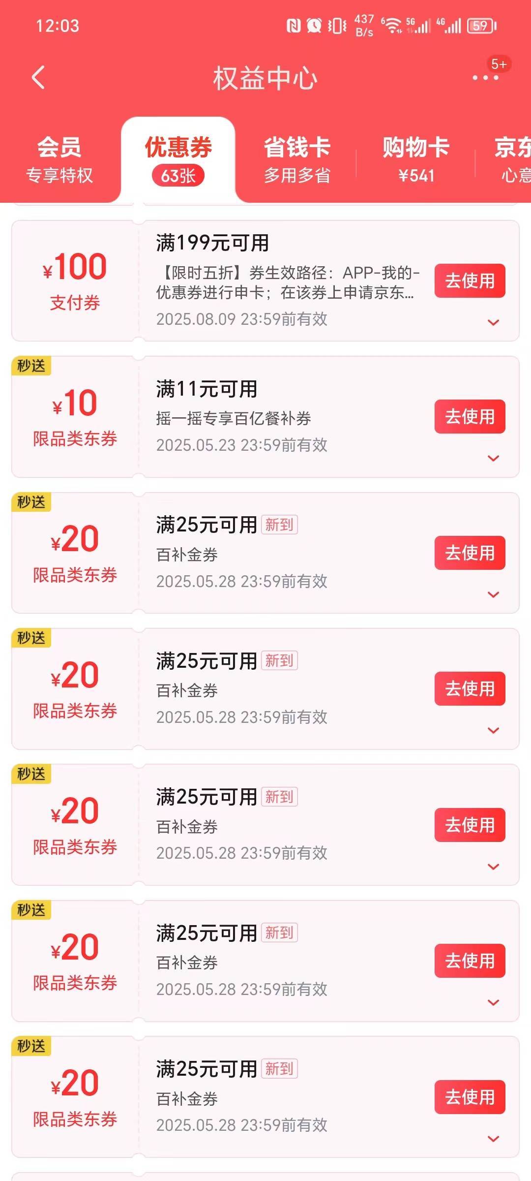 京东参加充值520活动怎么一下子给10张25-20.


31 / 作者:像 风一样的感觉 / 