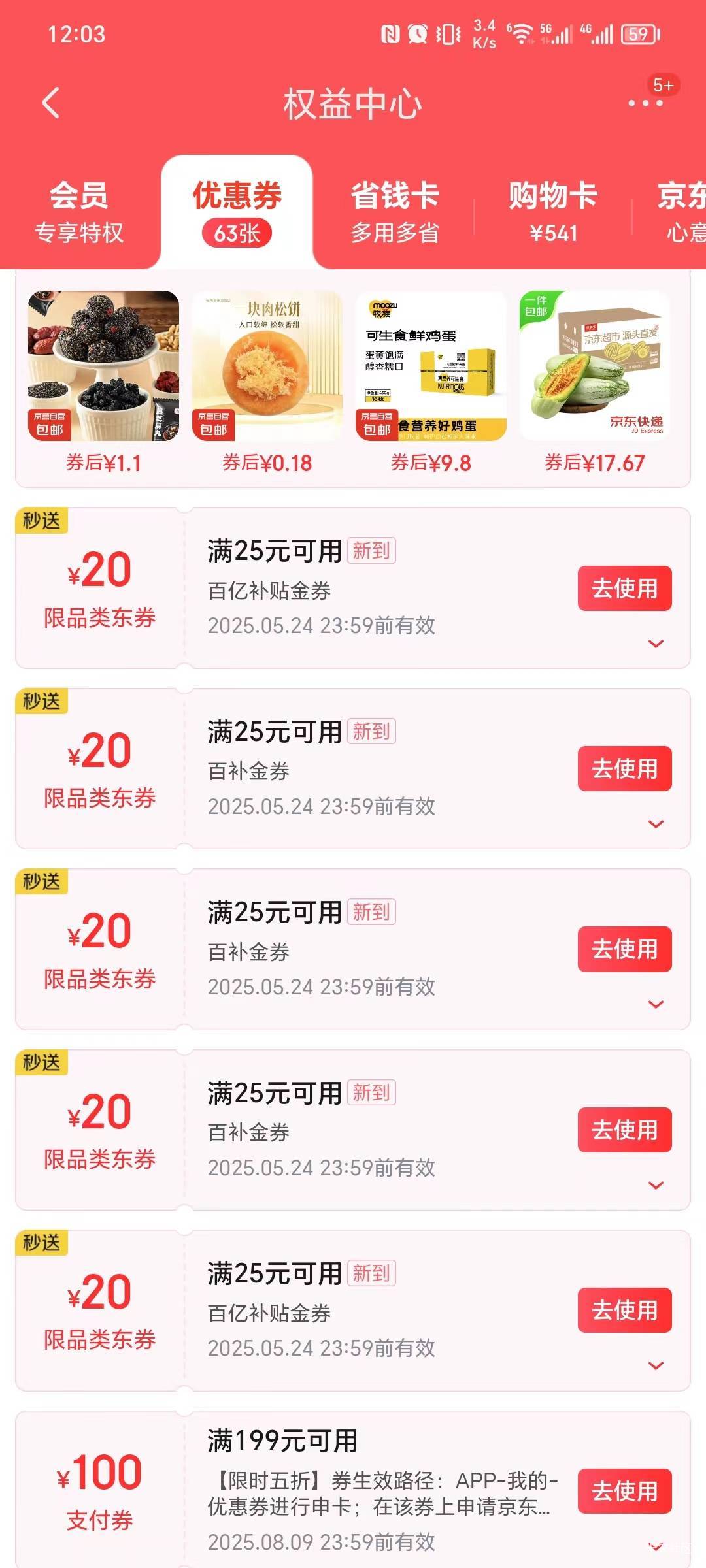 京东参加充值520活动怎么一下子给10张25-20.


81 / 作者:像 风一样的感觉 / 