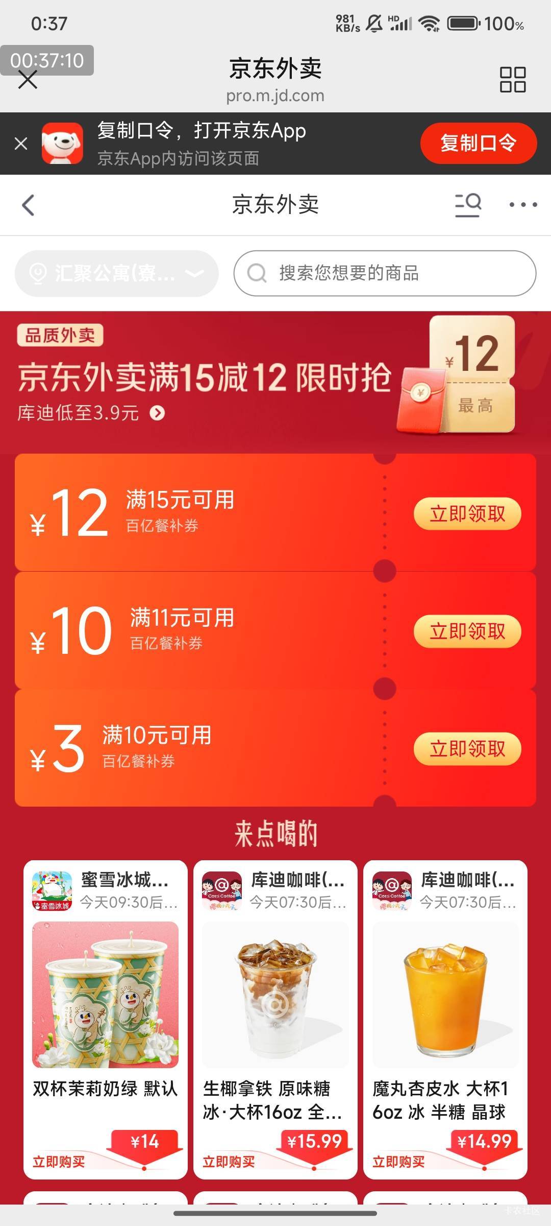 京东外卖看号，60-30、30-20、15-12等大红包，熬夜老哥自用，真睡了。。。

https://u33 / 作者:光记 / 