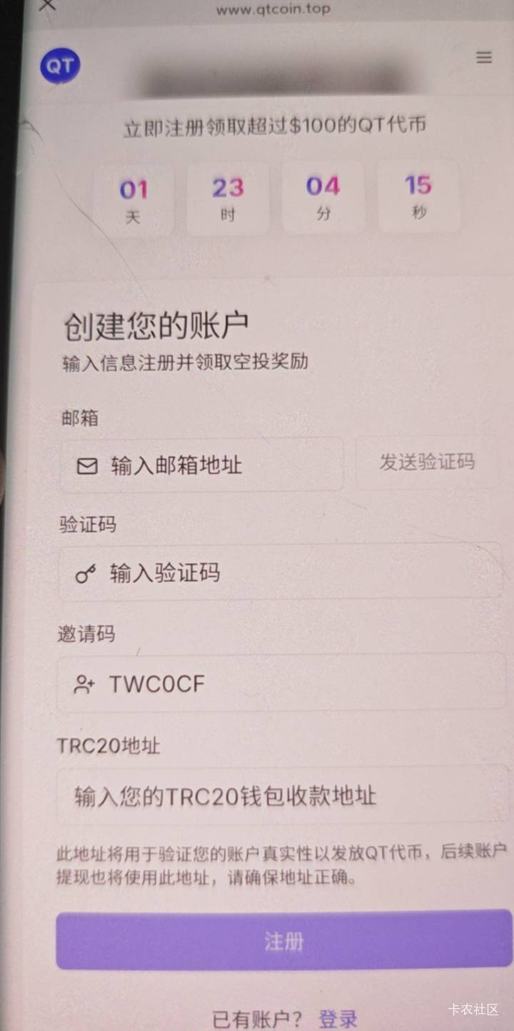 这个怎么填，邮箱是什么，TRC20怎么填写，注册的欧易


64 / 作者:露西亚的鱼 / 