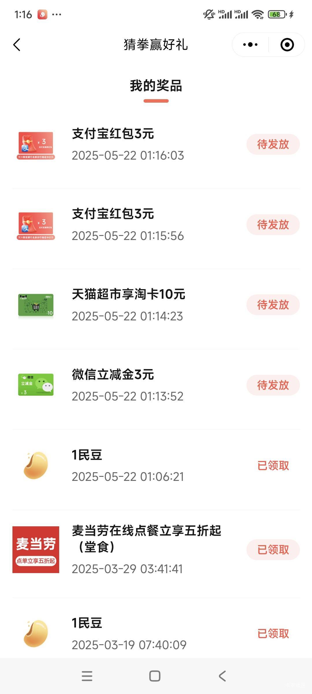 速度北京民生来水了，有豆的老哥快去，可惜只攒了40个豆，10豆抽一次




94 / 作者:包工头1 / 