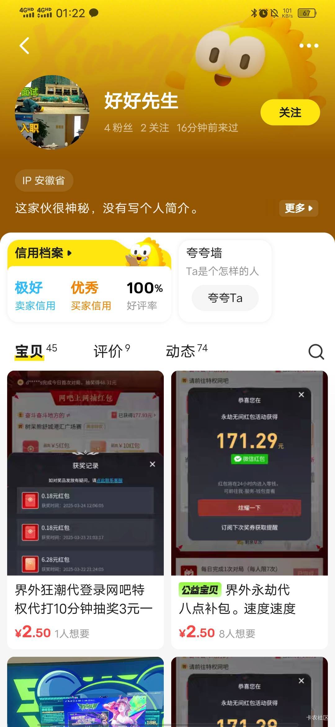 燕云纯手打，有时候玩一个小时才10级，没想早上出给一个出生，一天不收货，刚刚居然紧61 / 作者:百事可乐k / 