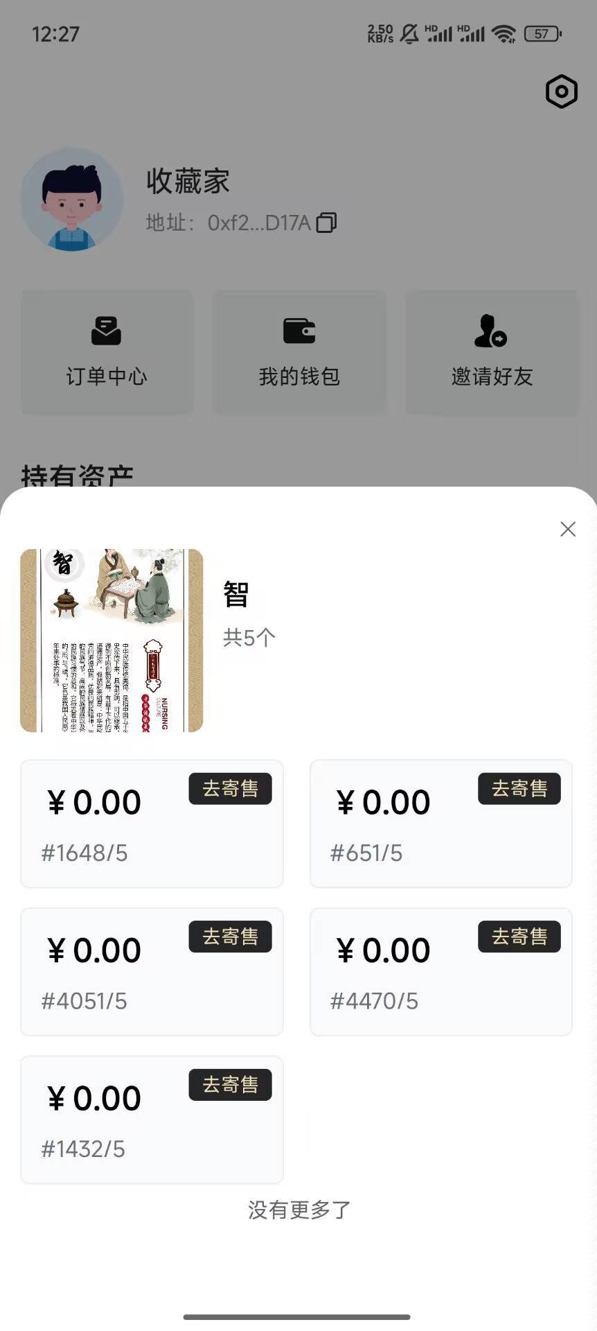 讲道理，汇数通，唯一一个能让普通人翻身的台子。


47 / 作者:一天两顿拼好饭 / 