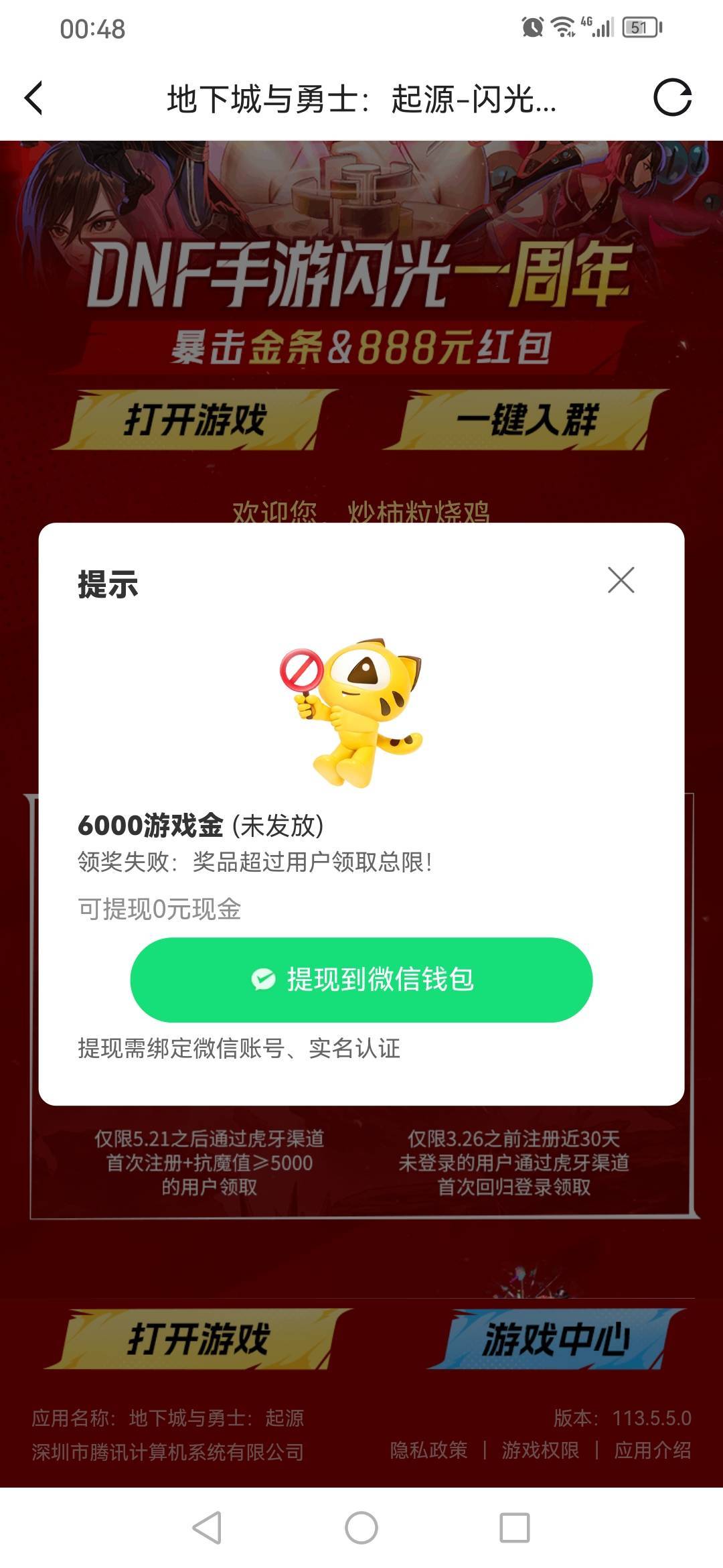 虎牙地下城回归应该是出bug了，我是先领了回归然后进游戏捣鼓了一下，回来新用户的也98 / 作者:车底战神批笑 / 