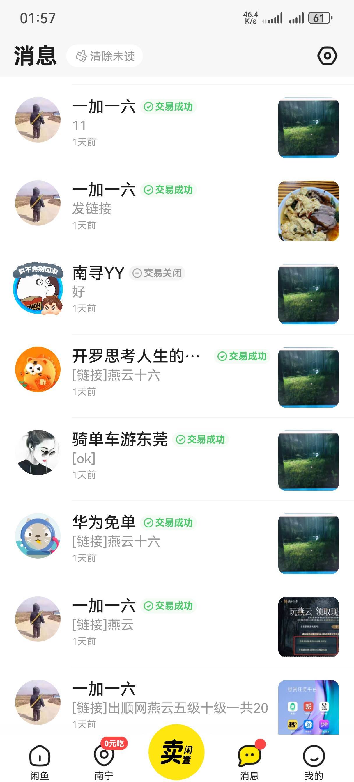 燕云纯手打，有时候玩一个小时才10级，没想早上出给一个出生，一天不收货，刚刚居然紧72 / 作者:不解释连招选手 / 
