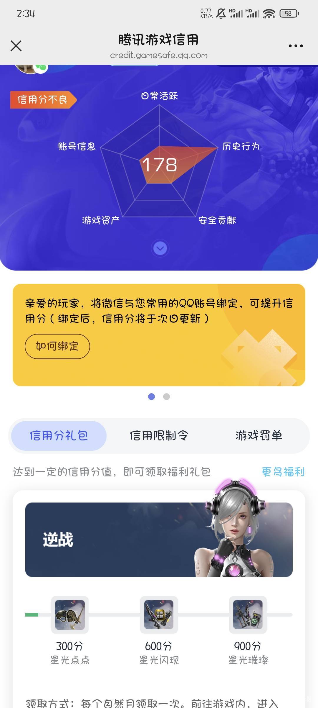 地下城是不是很容易掉分，刚想登上去看看提示限制登录了

60 / 作者:撸口狂魔1996 / 