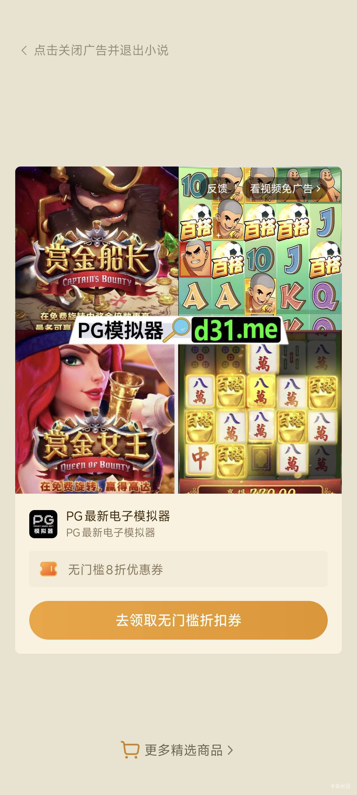 睡蒙了，我不是在看小说吗

9 / 作者:沉默的野猪 / 