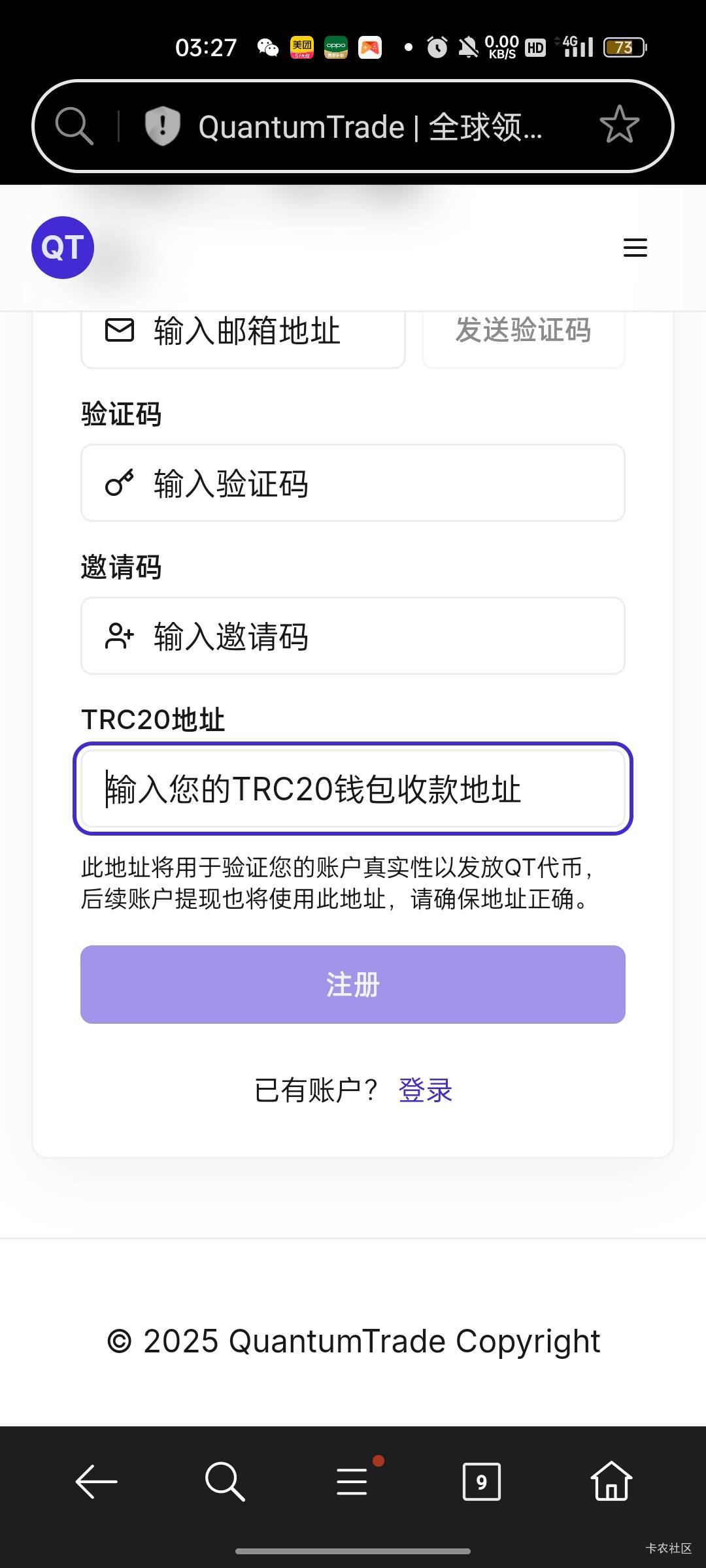 TRC20钱包地址是啥老哥们，没有这个注册不了吧

68 / 作者:回望Yuki / 
