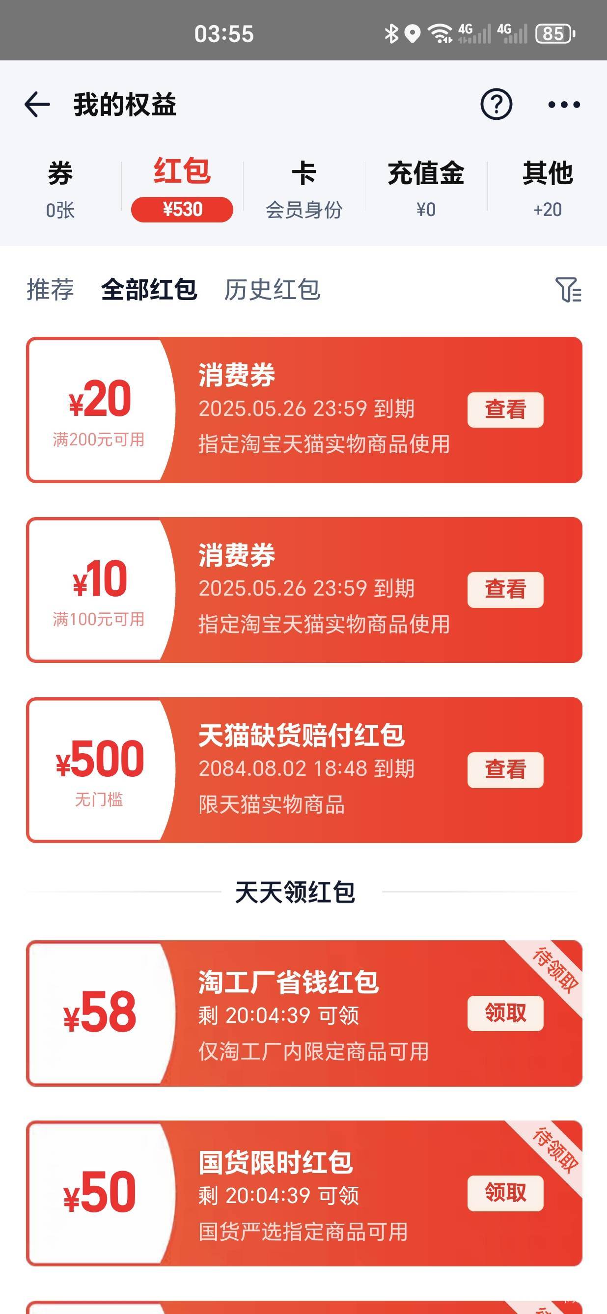 85折淘宝500无门槛来一个帮T

22 / 作者:亦晨晨 / 