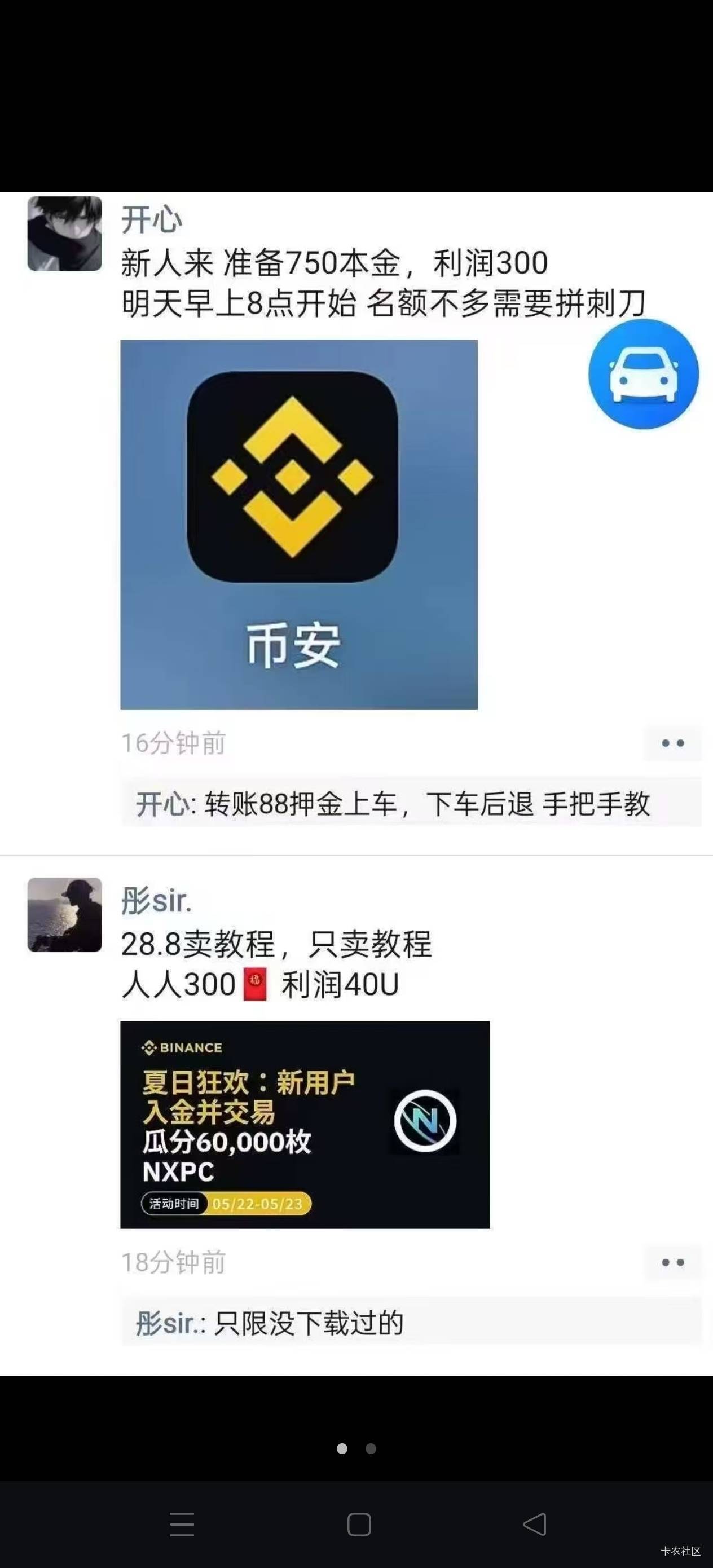 这是人？

98 / 作者:苦熬梁家河 / 