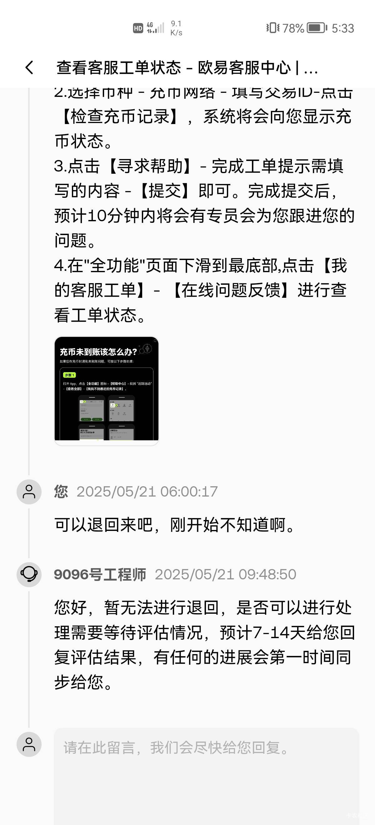 天体提错币老哥们，有退回来的吗？唉 心情差了啊，这样是不是没有希望了！

20 / 作者:6亿少女的梦 / 