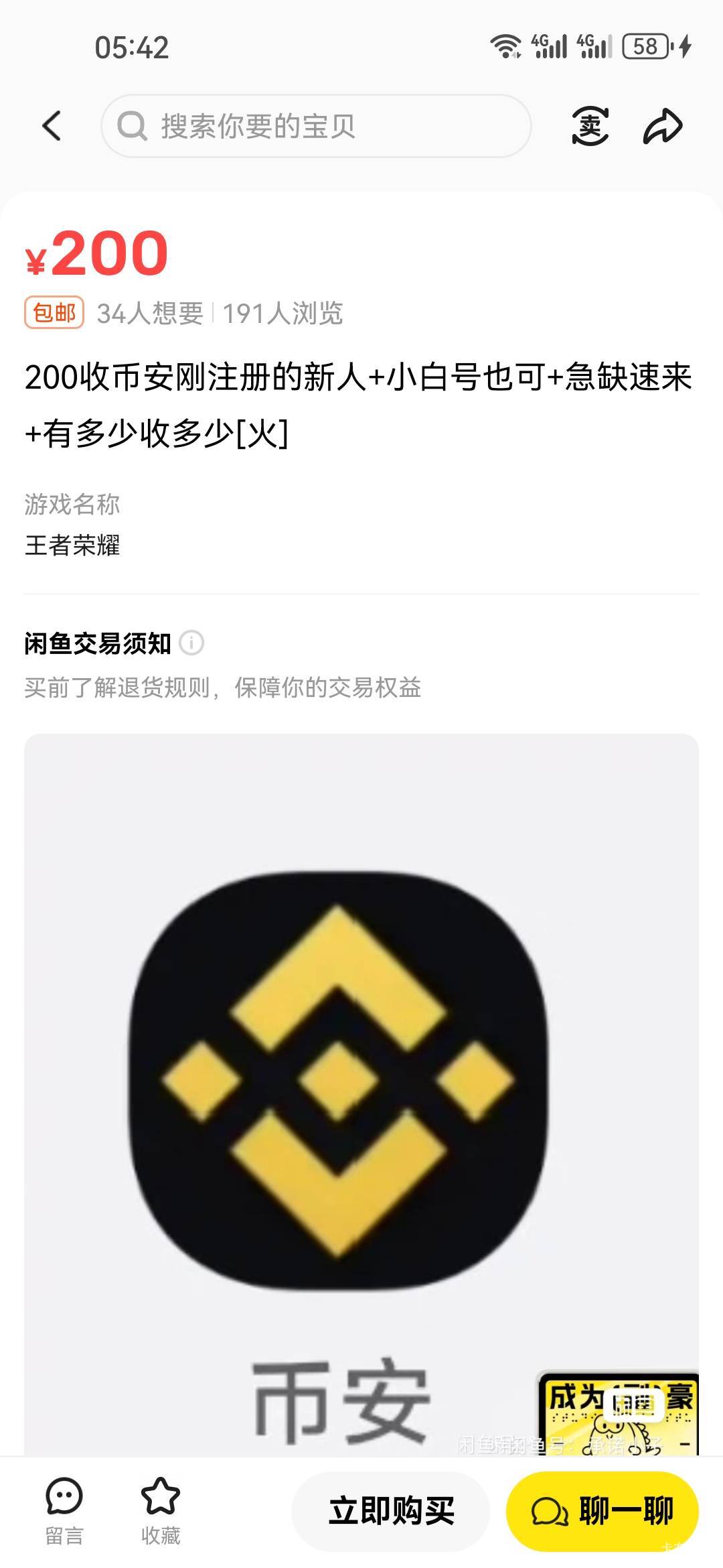 家人们，能出吗？

85 / 作者:伊卡尔斯 / 