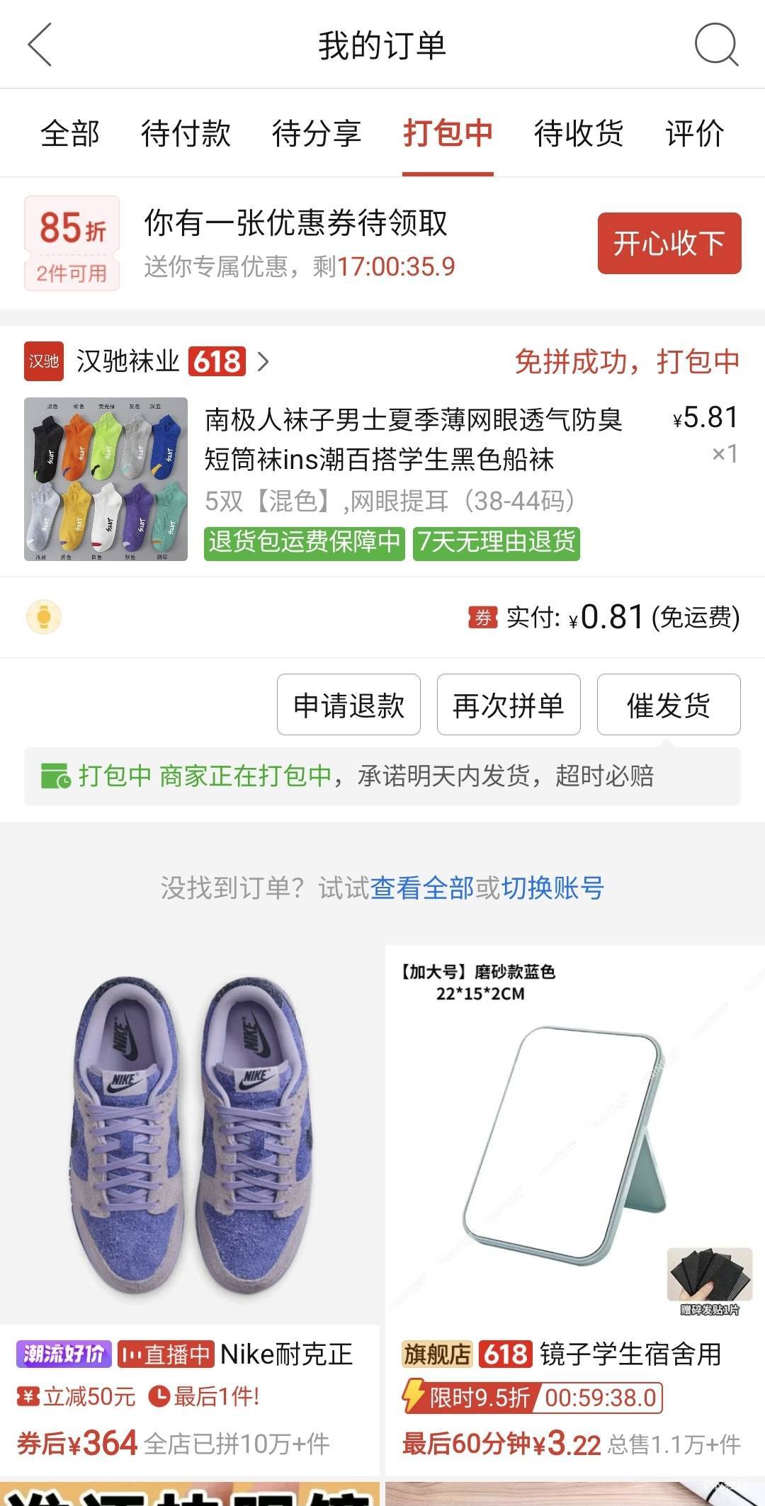 给老哥们丢脸了，袜子都穿不上了

51 / 作者:酷奇57 / 