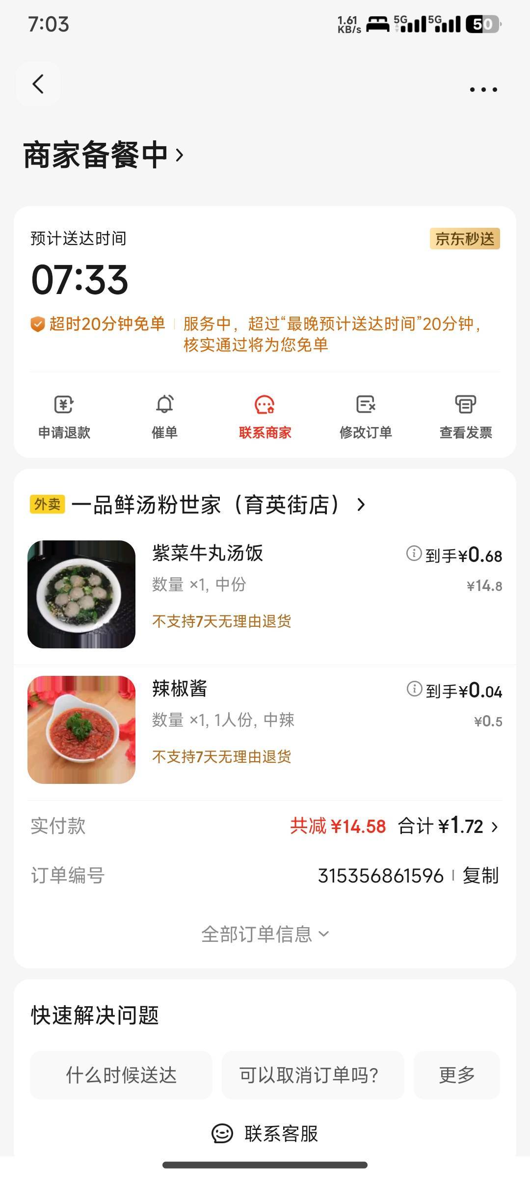 终于吃上了

41 / 作者:花里胡哨呀 / 