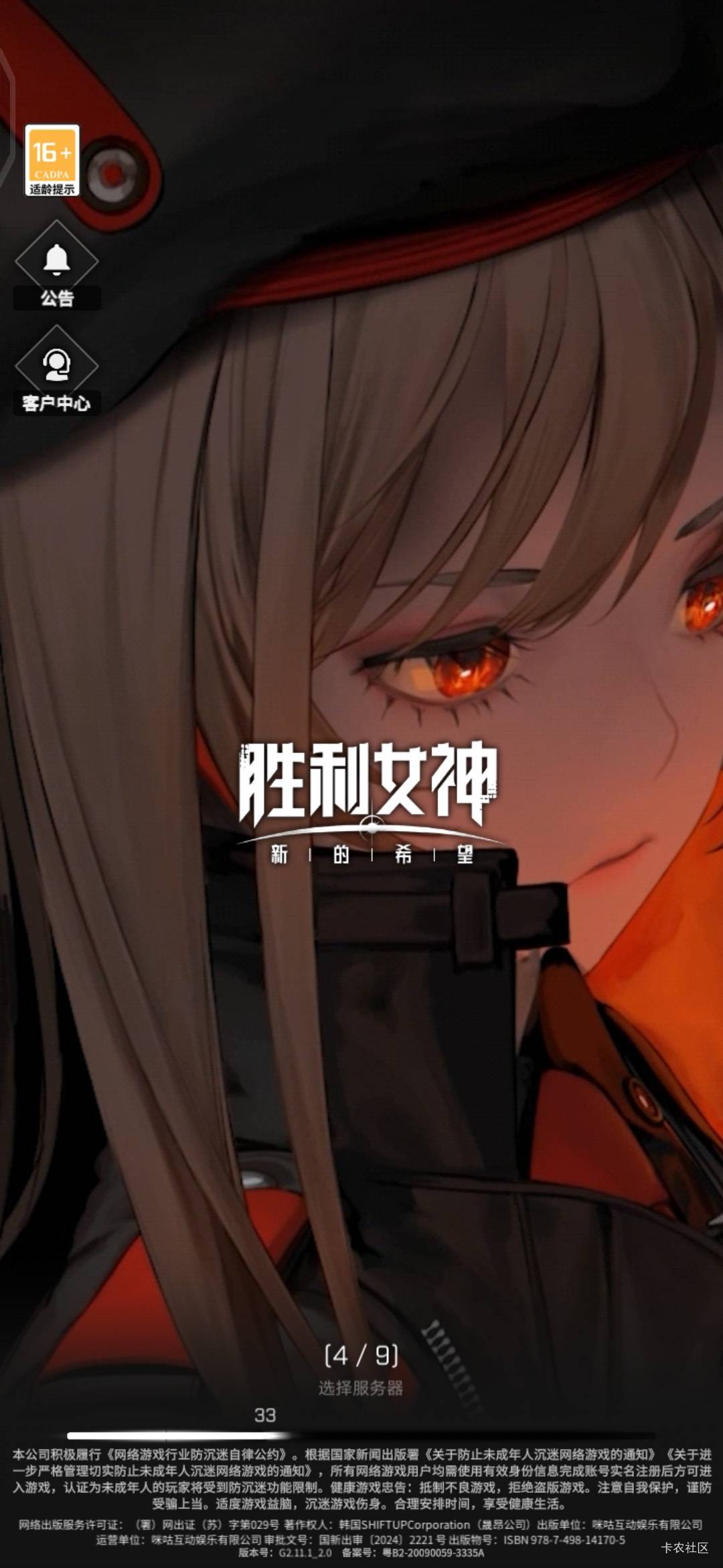 胜利女神游戏画面很不错，就是战斗很鸡肋。很墨迹。非常消耗耐心。内测时候玩了，闯关82 / 作者:抚弦思华年 / 