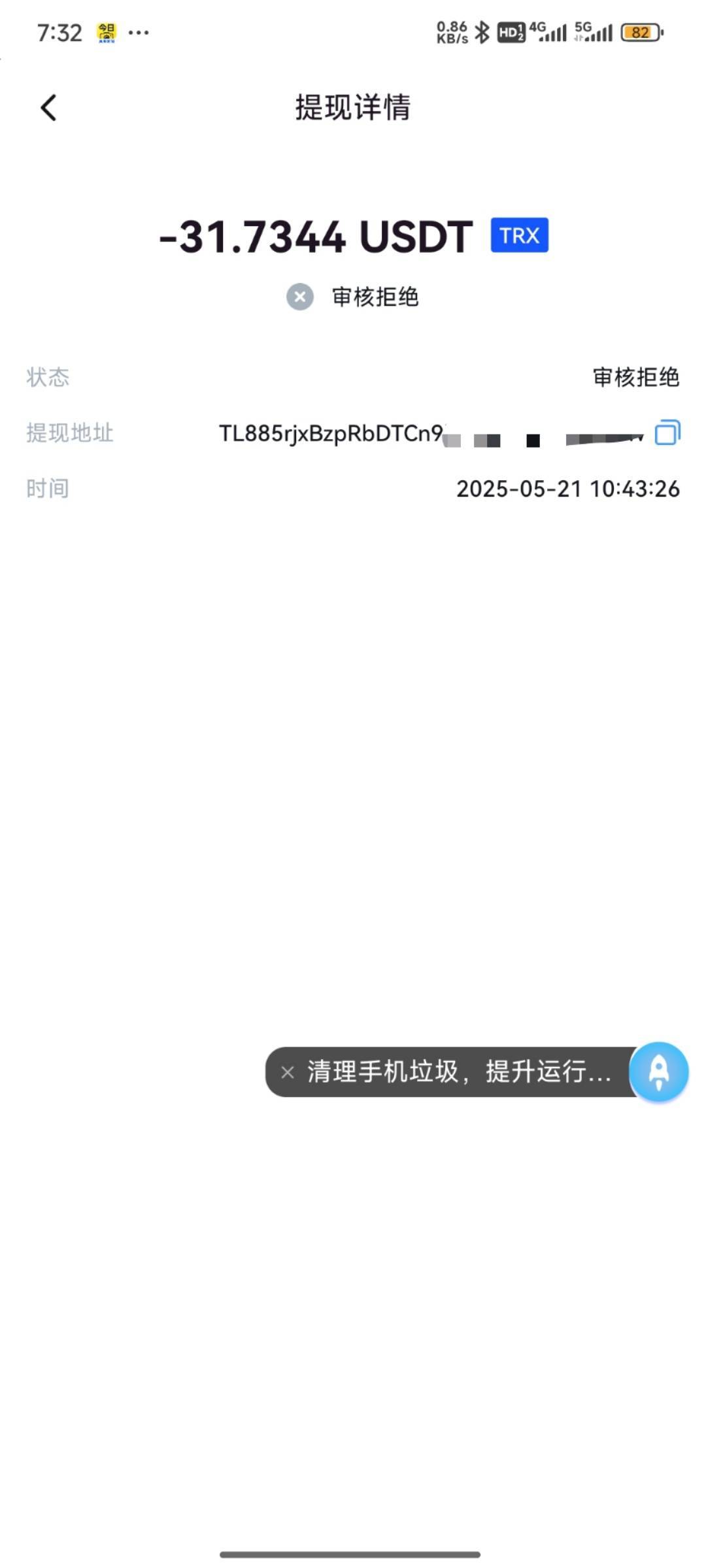天体黑了？

39 / 作者:未来《拥有者》 / 