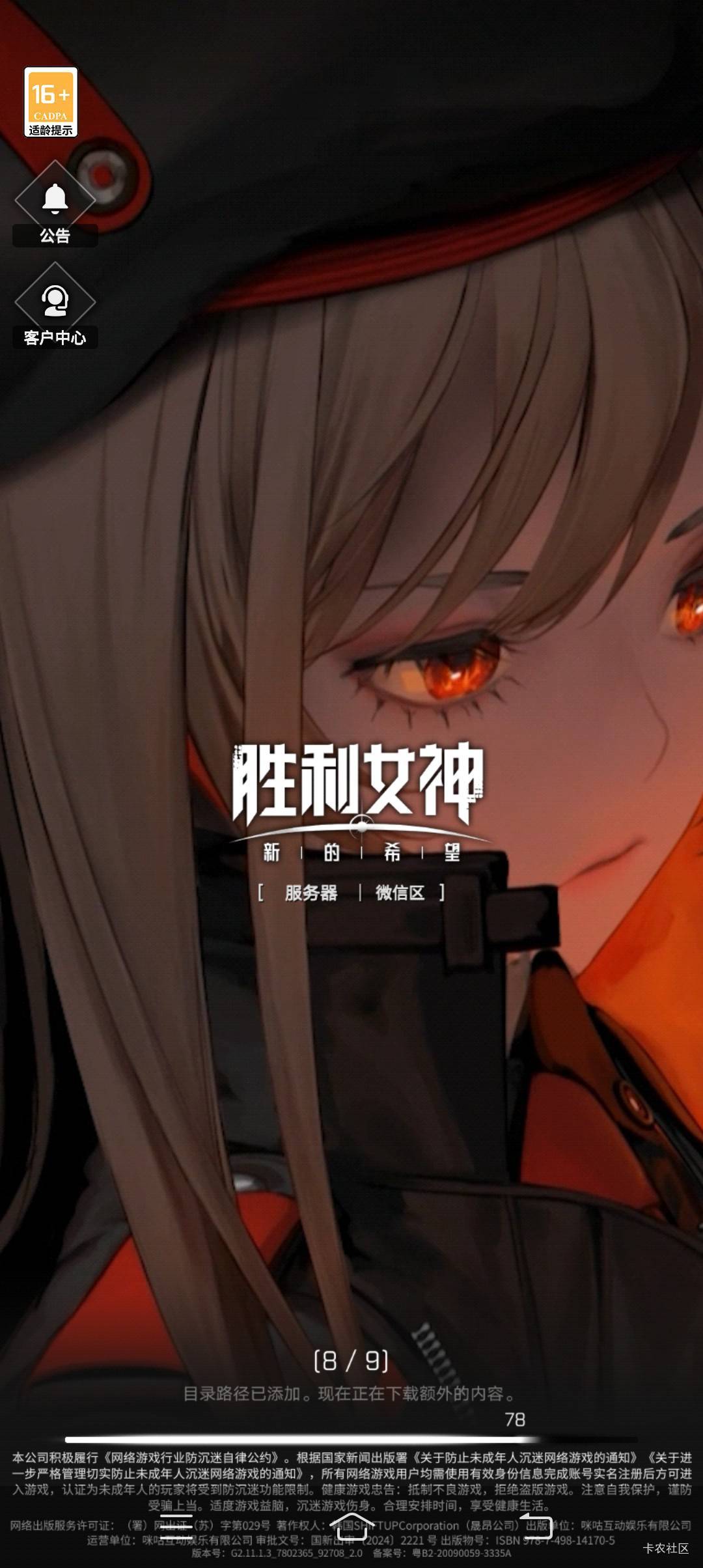 小可爱游戏，进度条也不动，到底是在下载还是干嘛都不知

36 / 作者:吃饱了混 / 