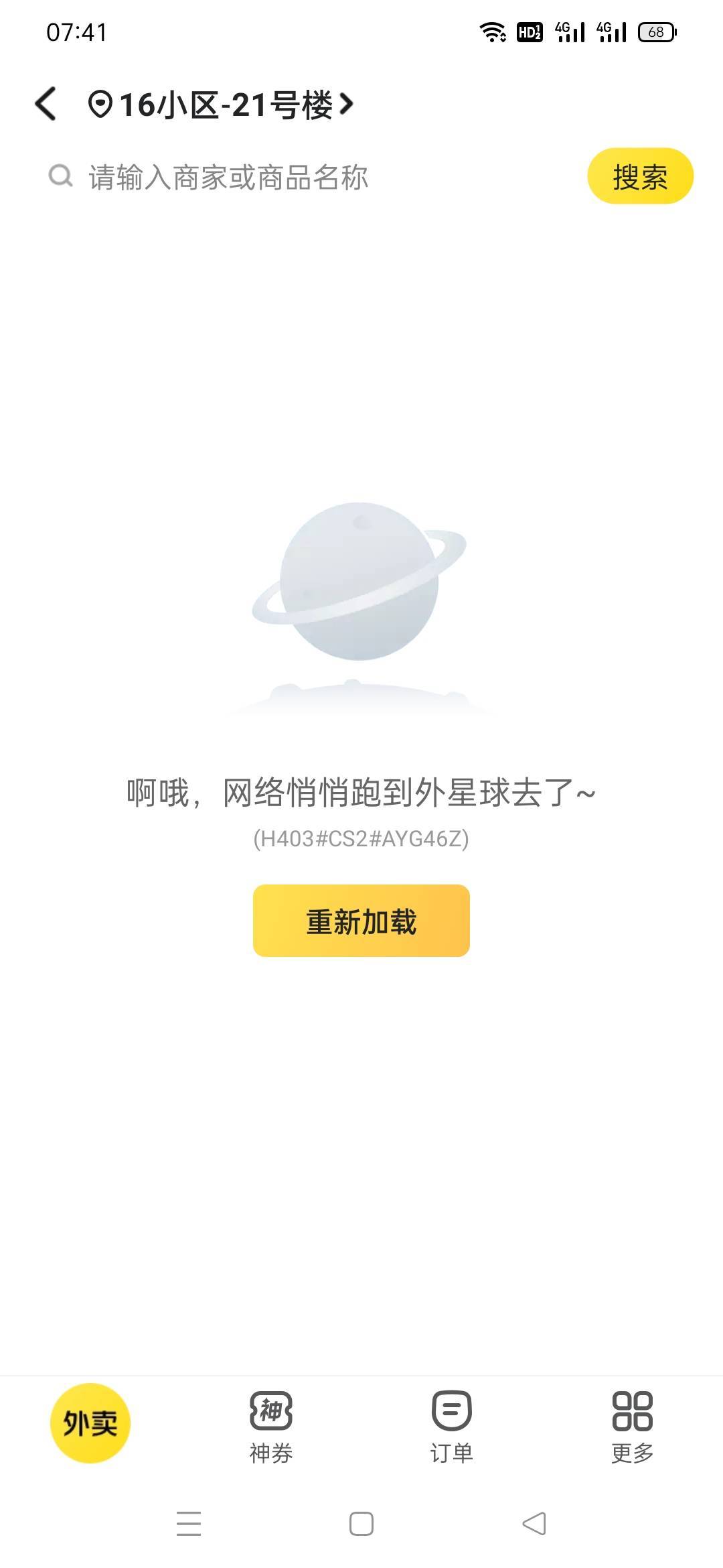 被美团拉黑设备有解没，不管什么号登录都是这样，另一个手机正常

40 / 作者:火工头陀 / 