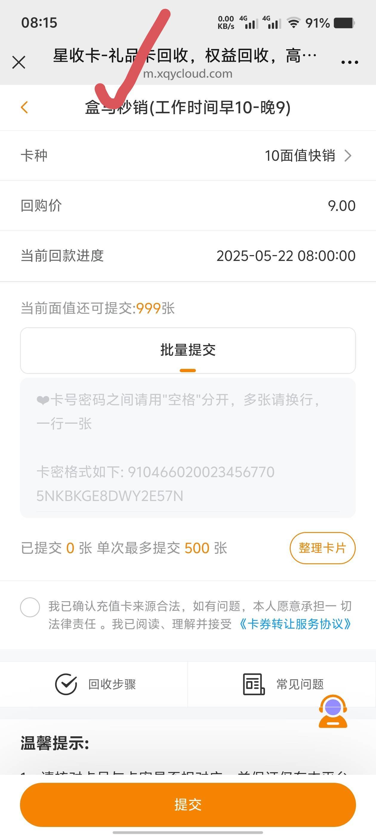 盒马10礼品卡鱼上都是长时间不在线的，哪里有高价收秒的
81 / 作者:歲月558 / 