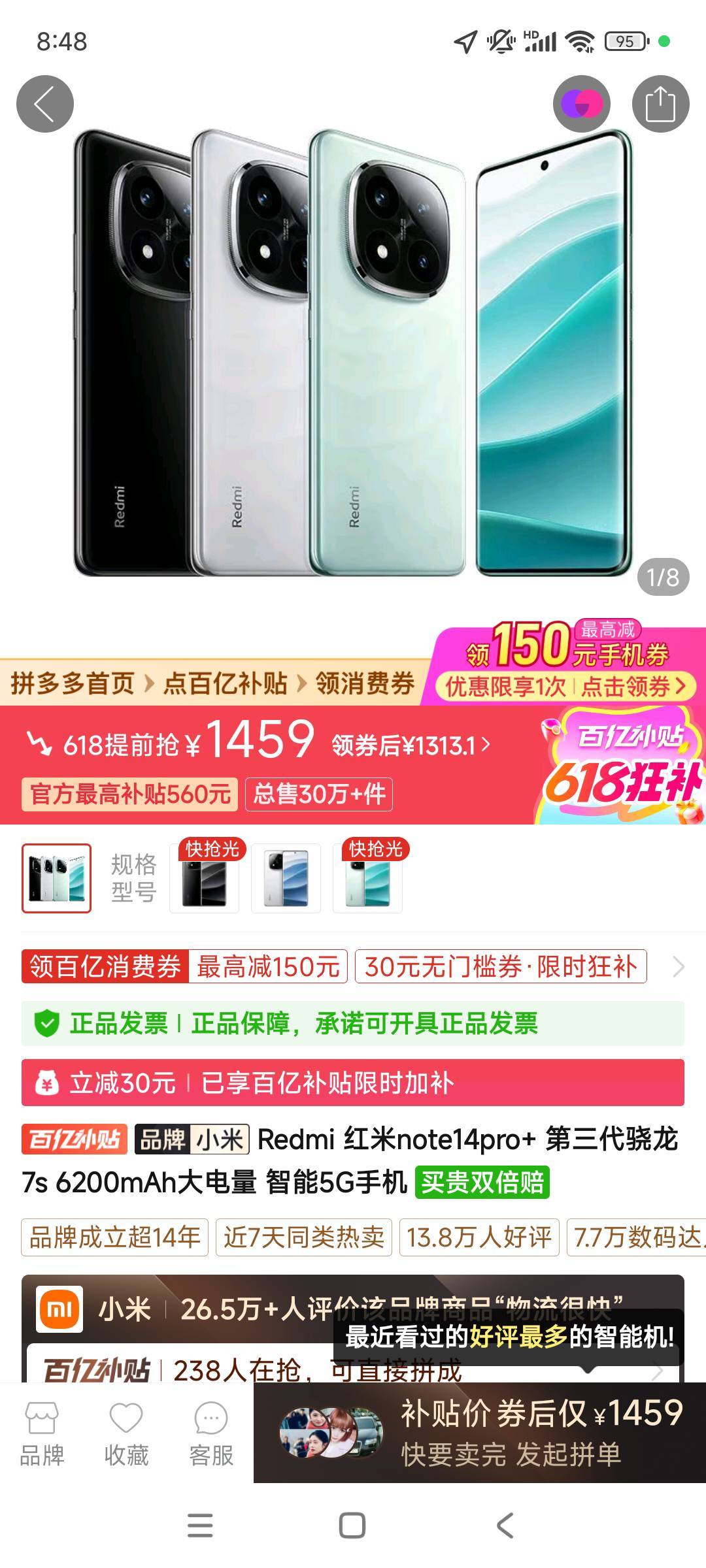 老哥们，红米Note14pro+能买吗
加上国补512g差不多1300.不打游戏


3 / 作者:玉麒麟8 / 