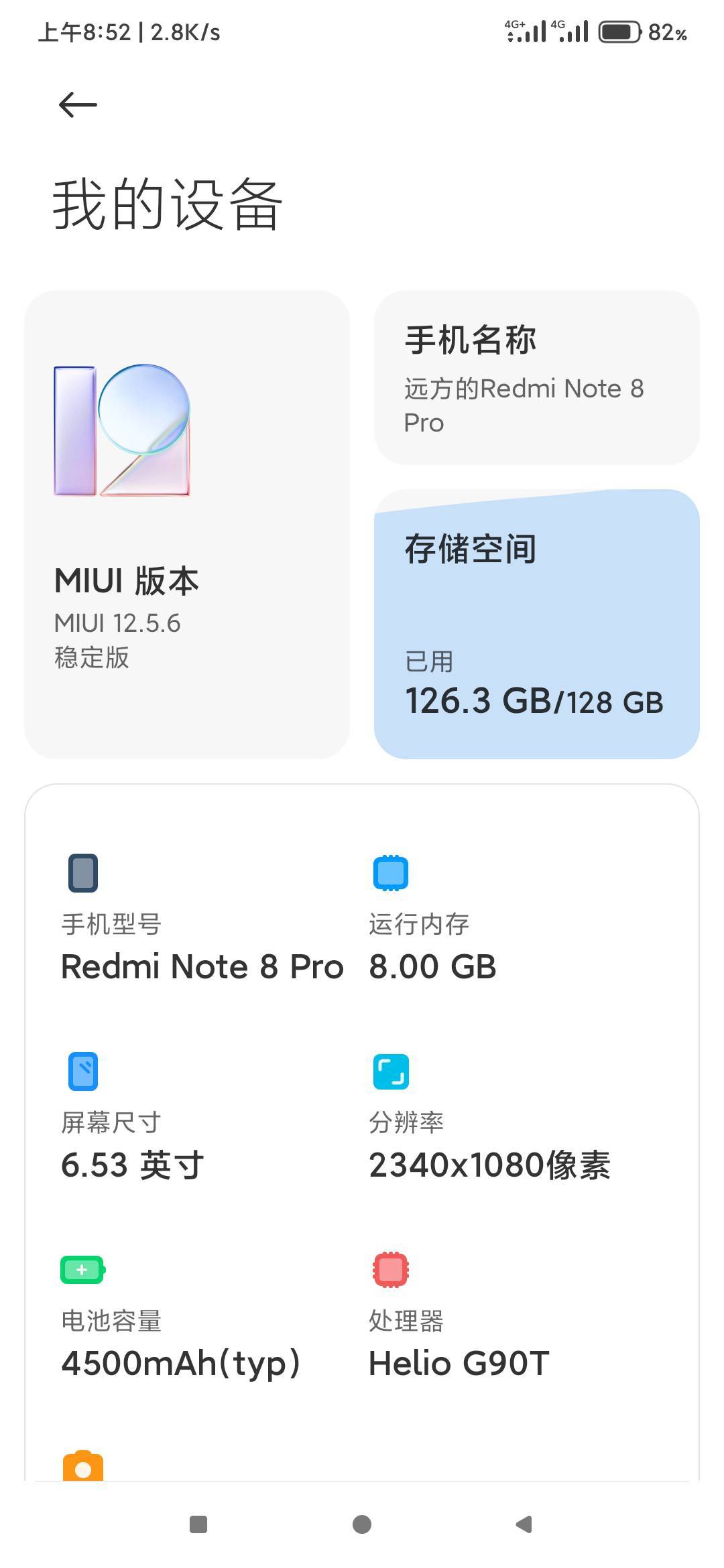 老哥们，红米Note14pro+能买吗
加上国补512g差不多1300.不打游戏


17 / 作者:仲阳未眠 / 