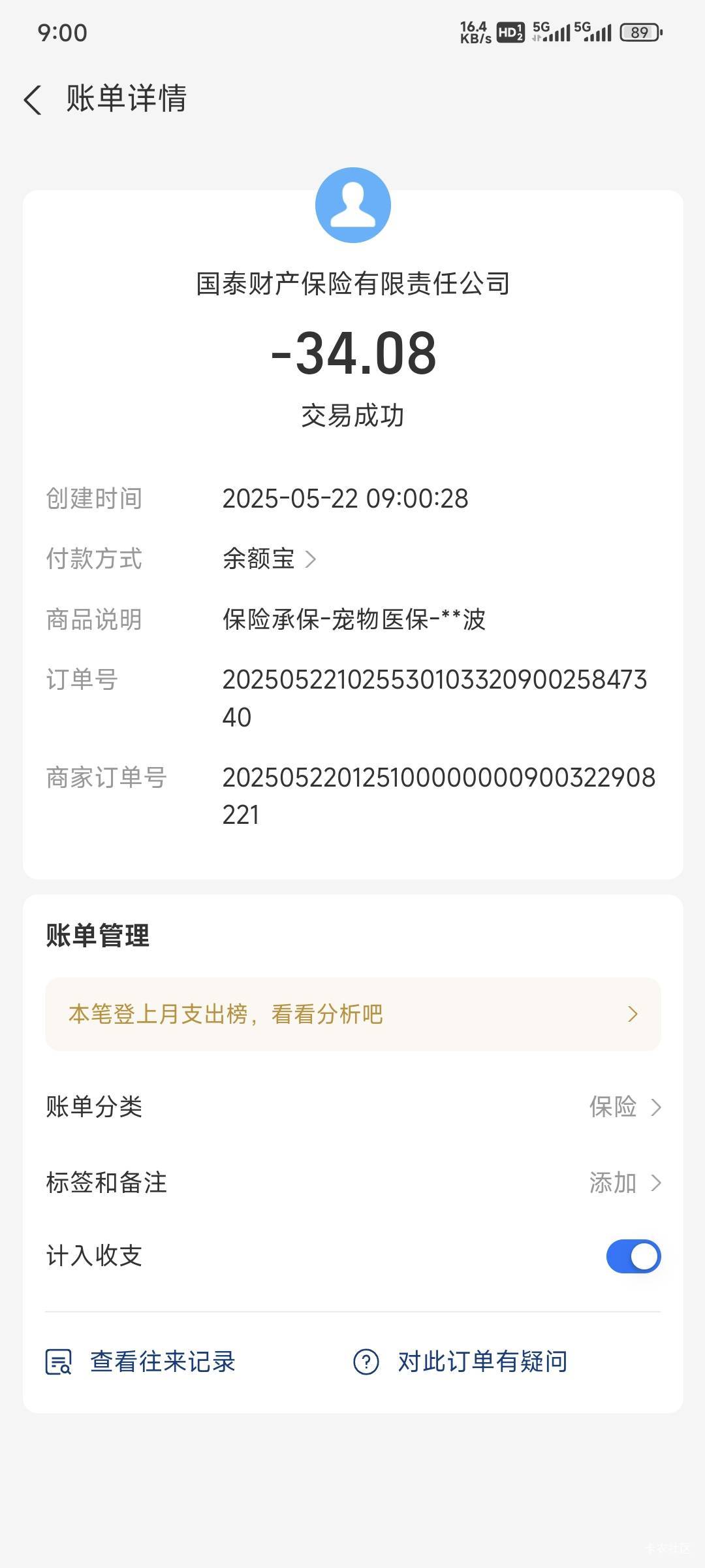 这反申请

22 / 作者:卡农豆包 / 