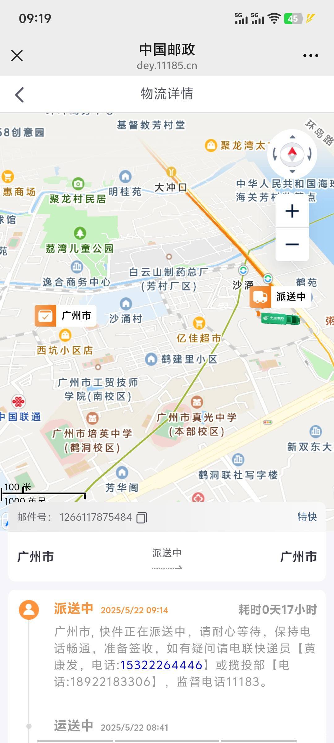 ems是不是传票，广州邮寄广州收货，我一直在浙江，前任号主的吗，逾期2年半看到ems就84 / 作者:暴龙战士317 / 