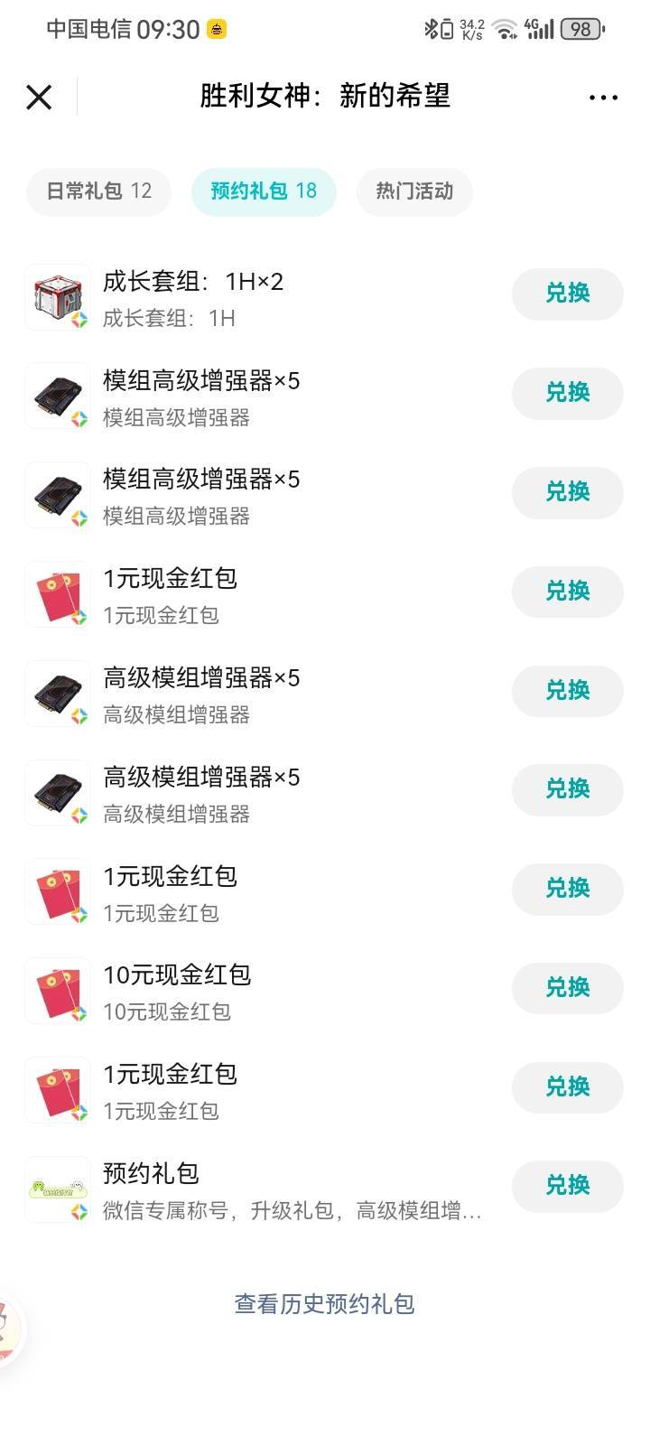 这游戏不是可以多次预约的，当时以为是假的，没想到上线了我擦

59 / 作者:少年与龙 / 