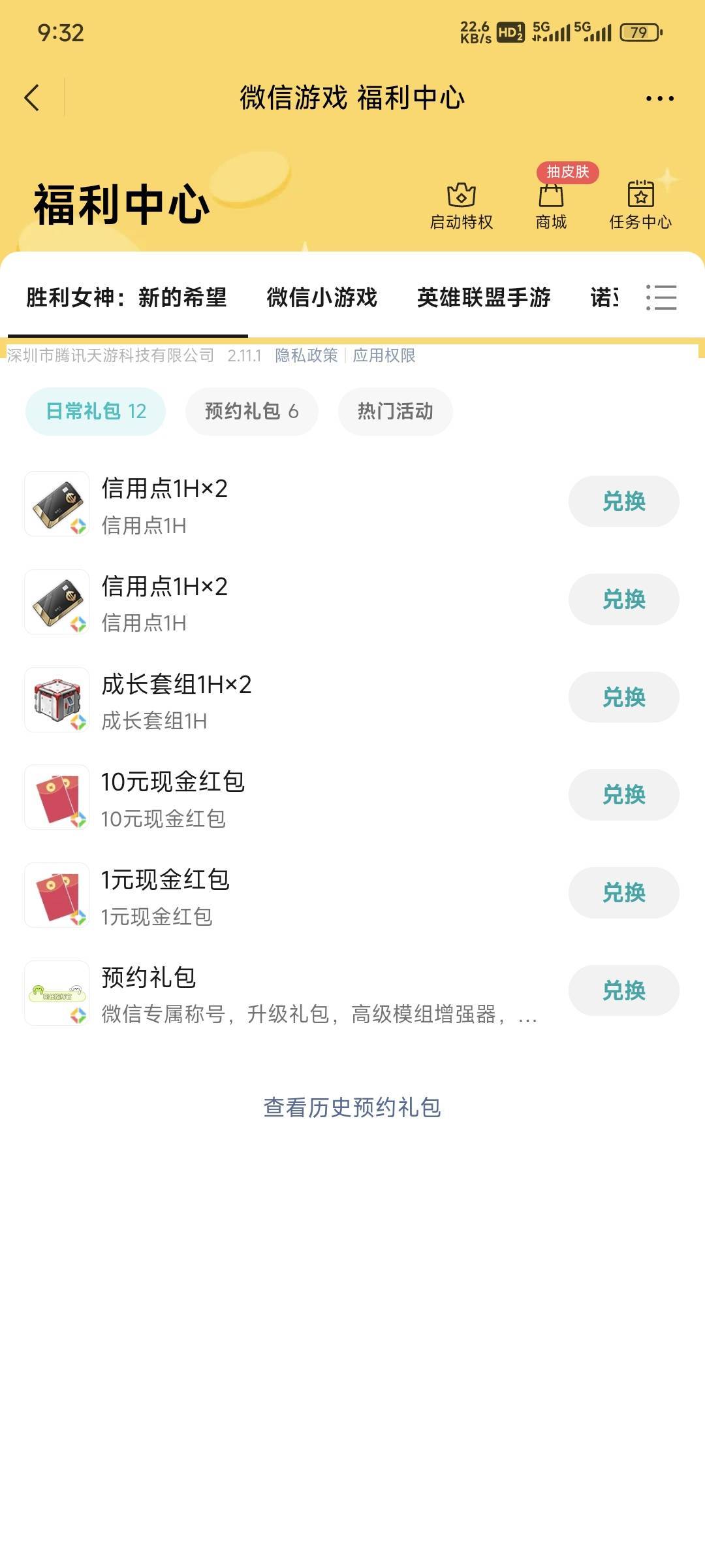 胜利女神之前不是人人多号10或者50京东卡吗？

17 / 作者:卡农豆包 / 