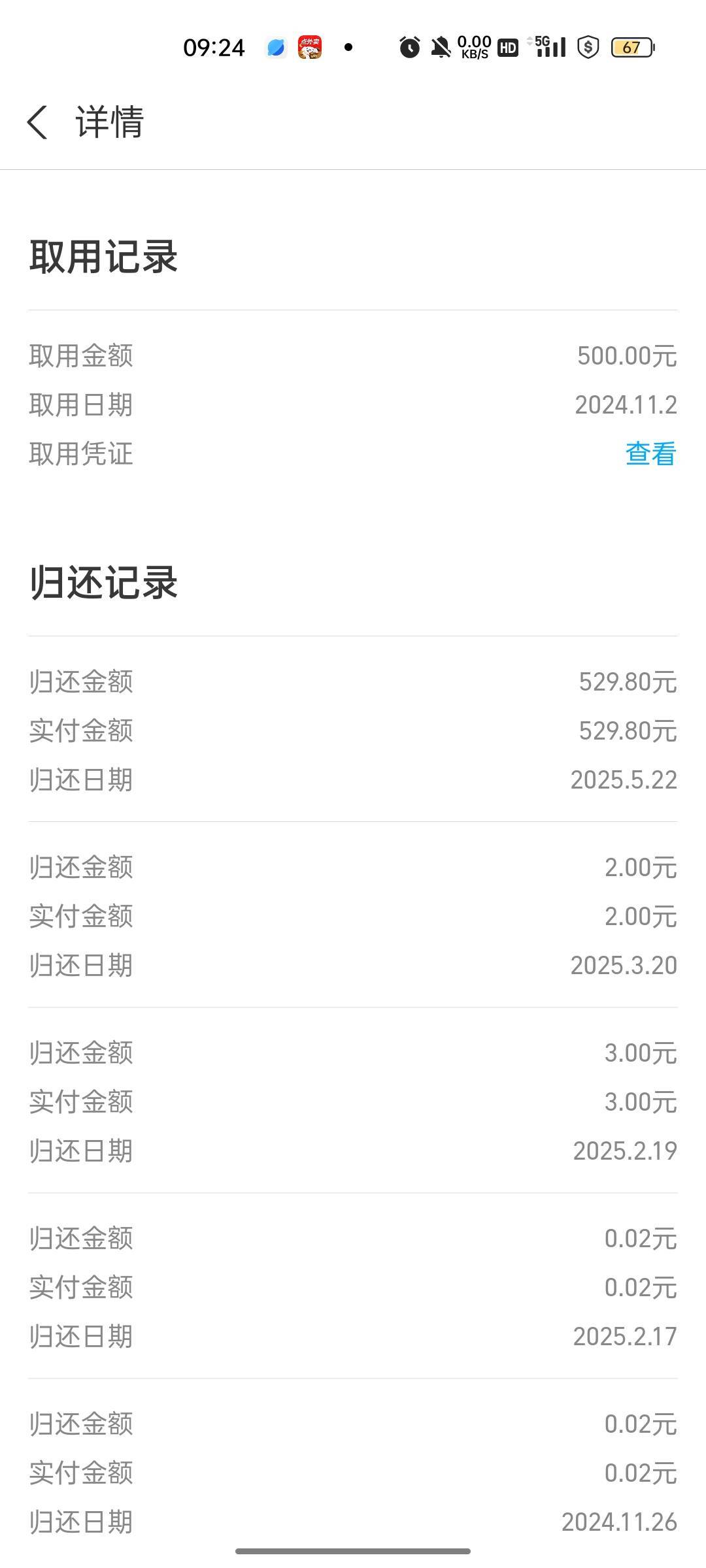 我累了昨天到今天一万多全部还款了，还有最后7.3个就上岸了，好累。之前三十多个要还54 / 作者:回望Yuki / 
