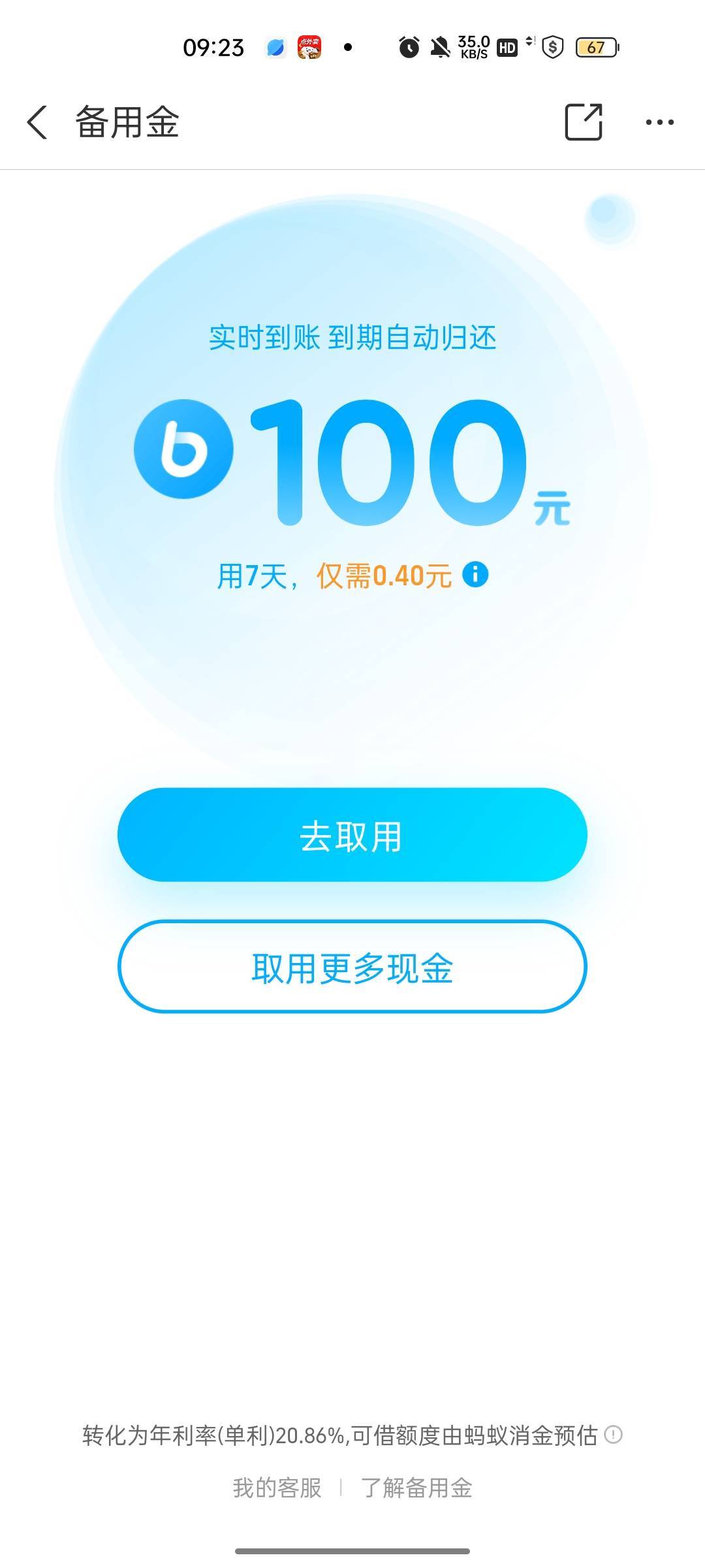 我累了昨天到今天一万多全部还款了，还有最后7.3个就上岸了，好累。之前三十多个要还29 / 作者:回望Yuki / 