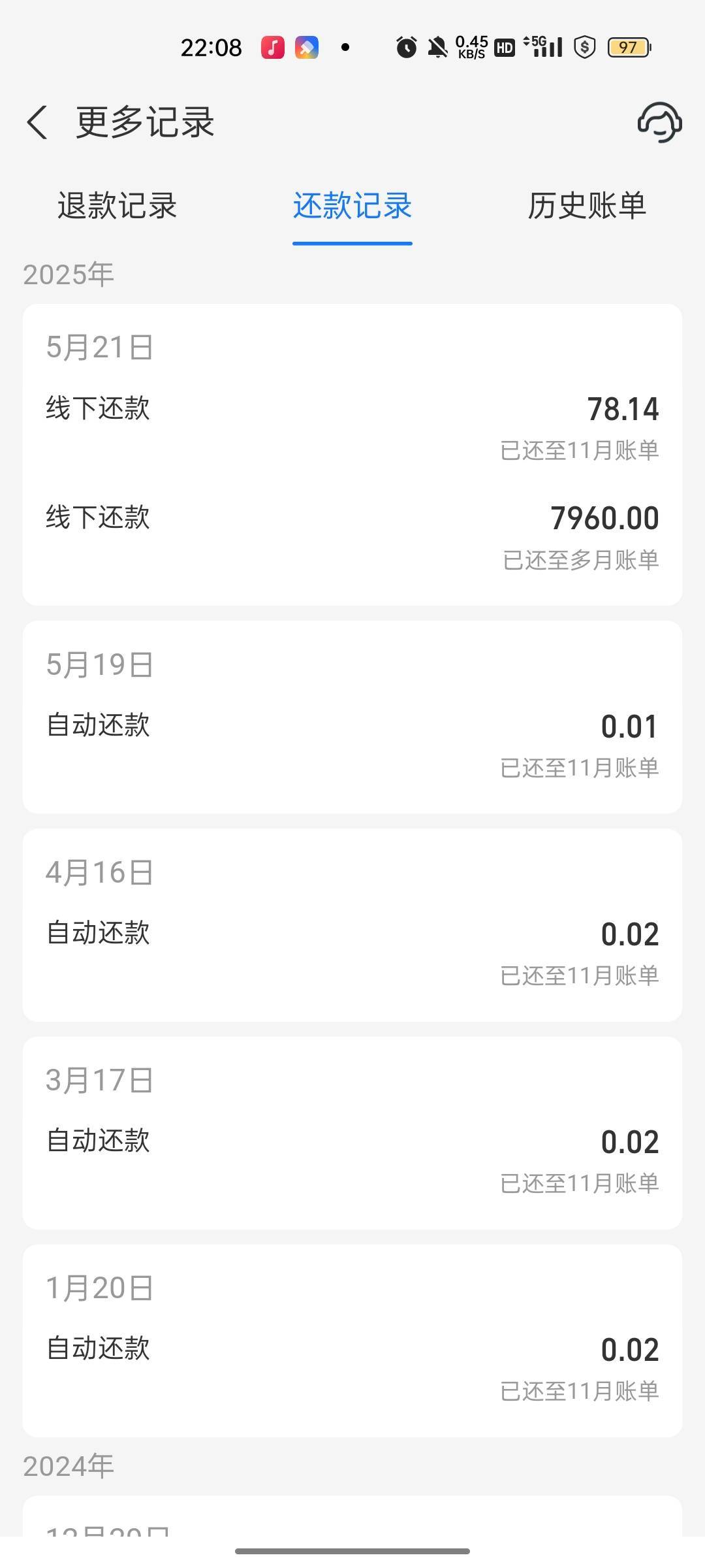 我累了昨天到今天一万多全部还款了，还有最后7.3个就上岸了，好累。之前三十多个要还88 / 作者:回望Yuki / 