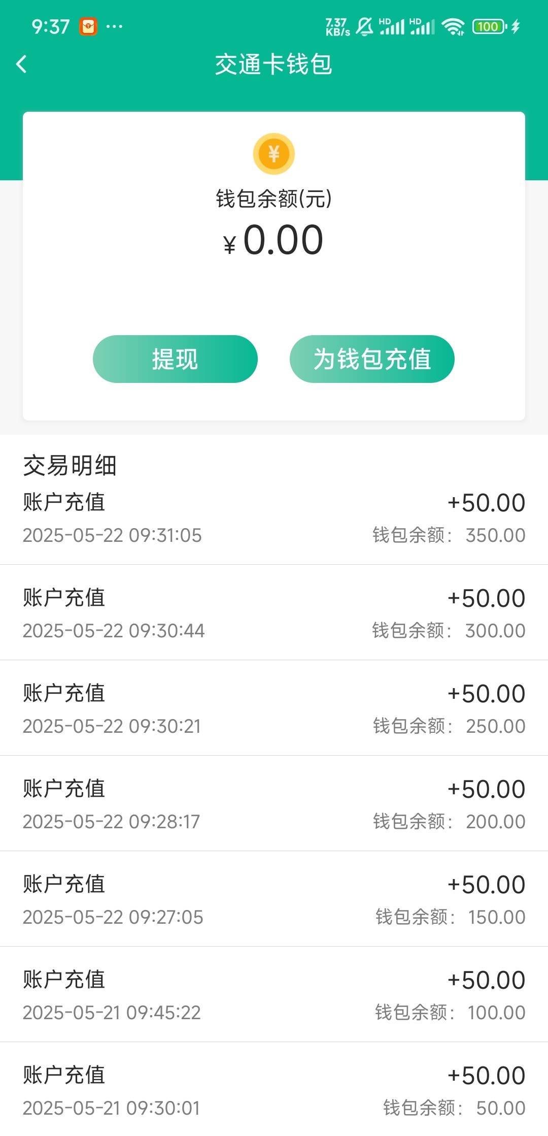 上海交通卡10-2今天没补？
61 / 作者:Lanceshu / 