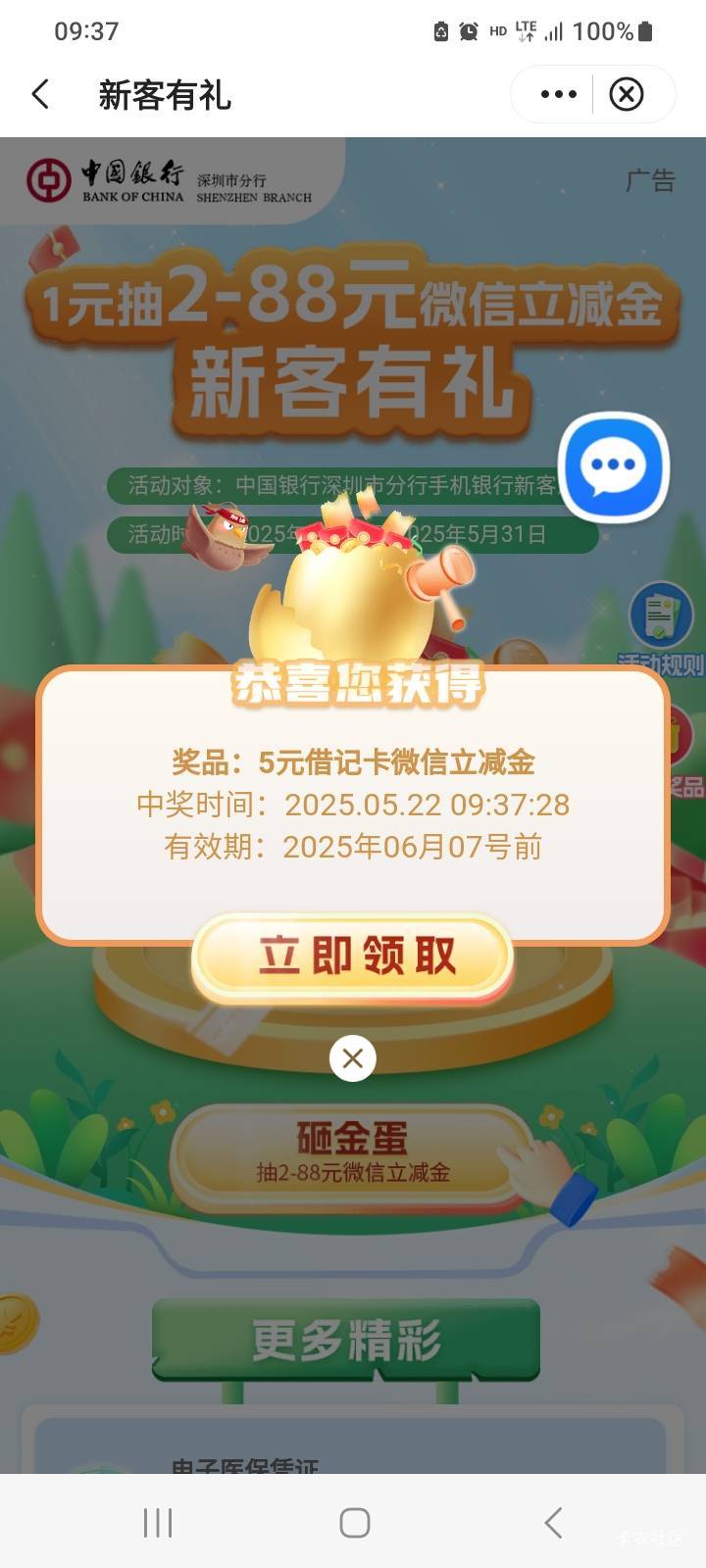 5月22号羊毛线报总结合集76 / 作者:忘了說晚安丶 / 
