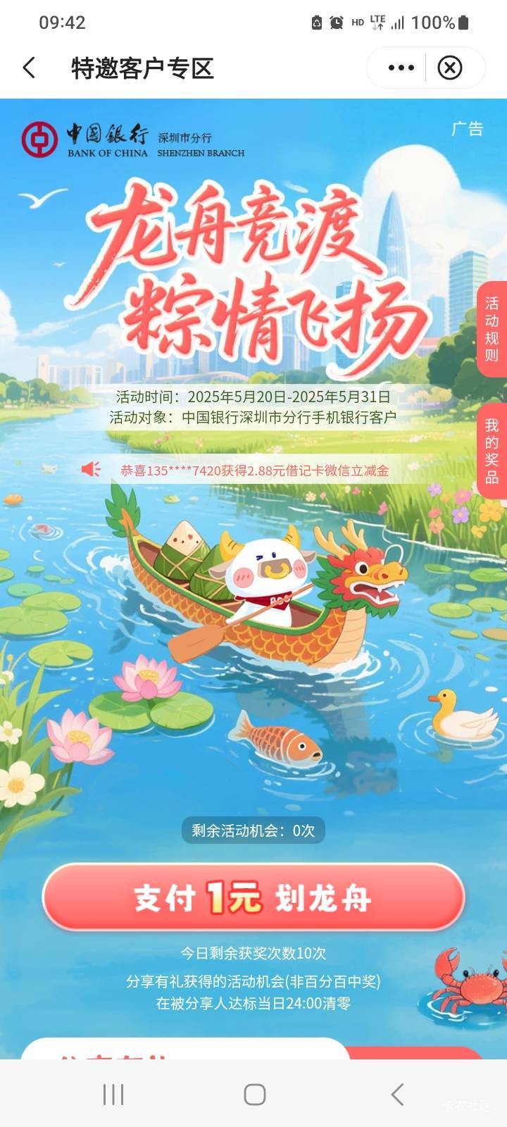 深圳龙舟有收头的没

50 / 作者:北海控股 / 