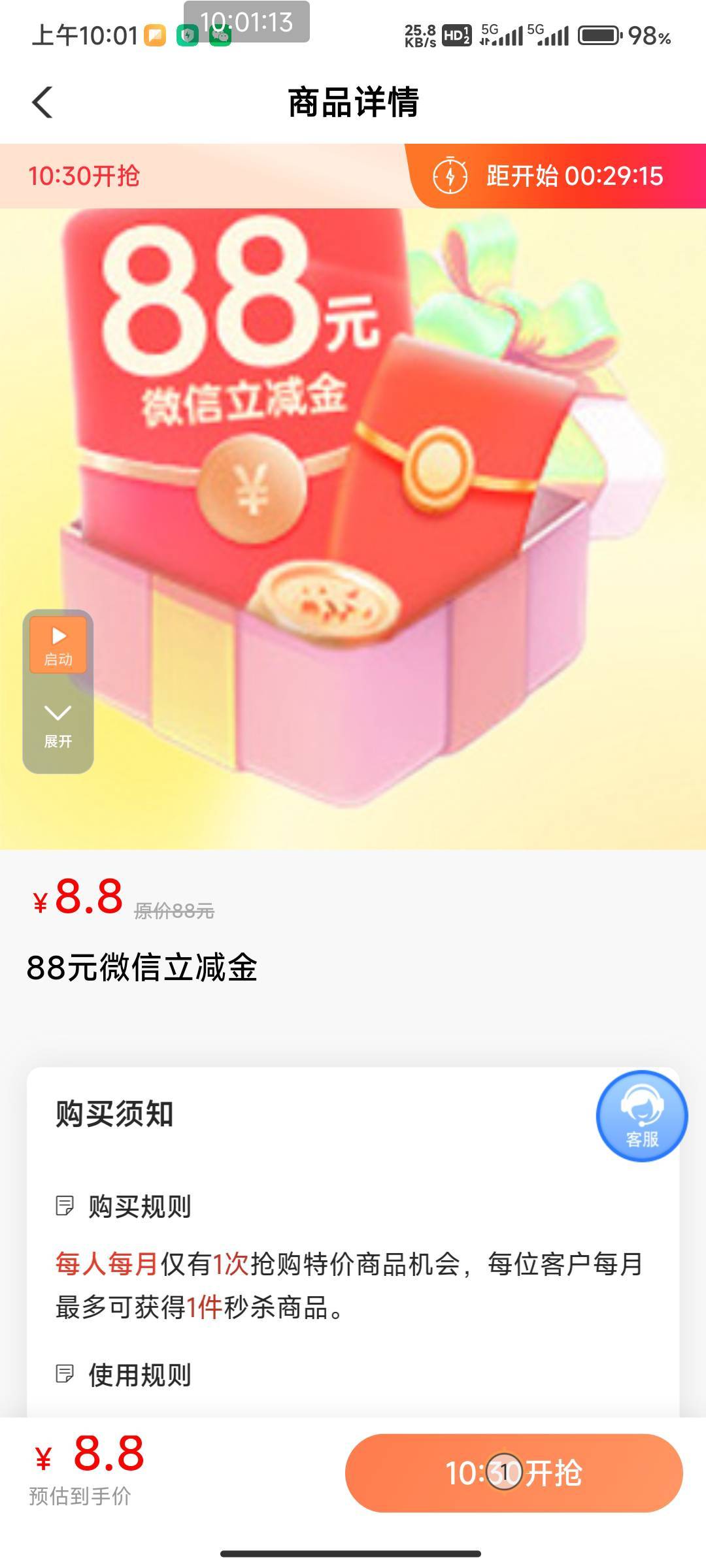 北海改慢10秒一直是没开始，改时间不行

73 / 作者:开弓没有回头箭 / 