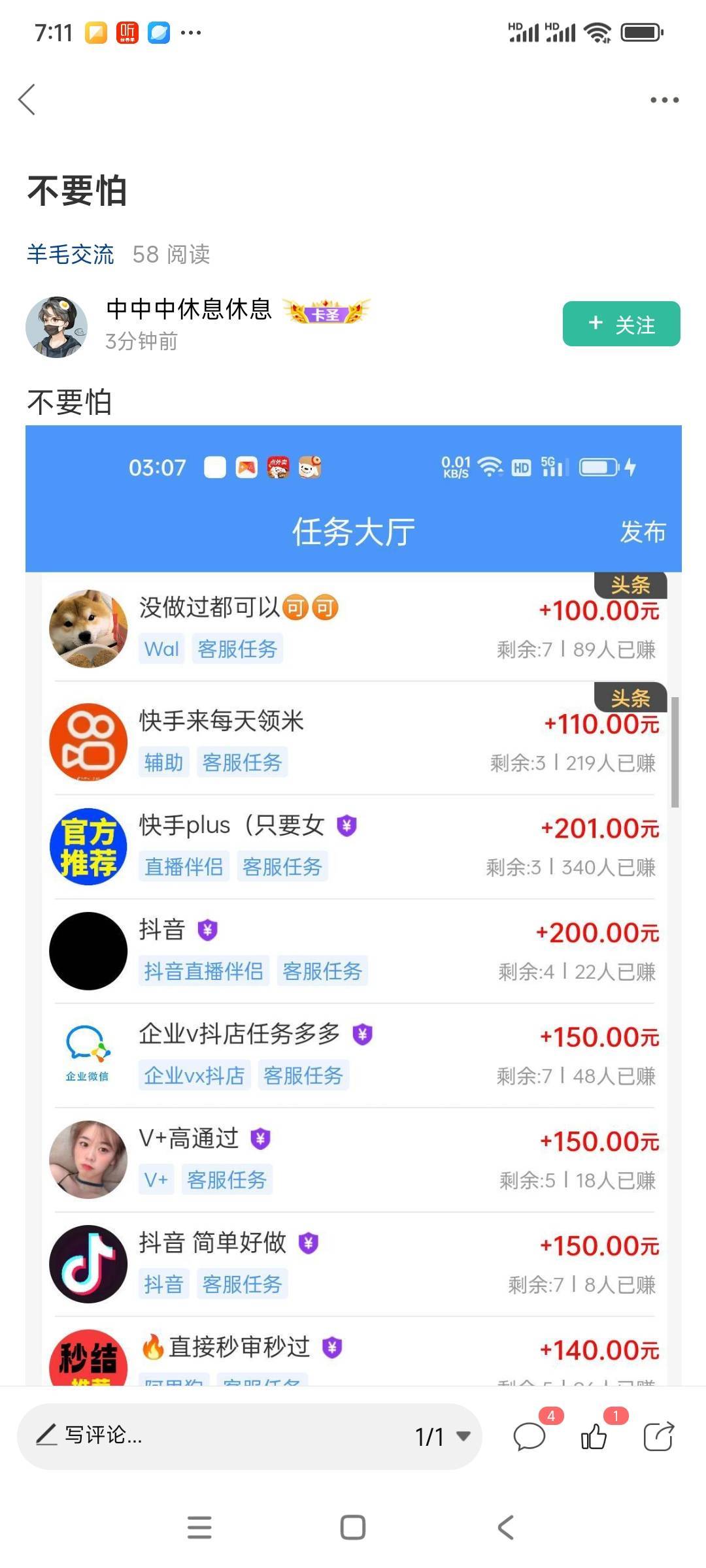 哟，帖子都自己删完了你说你圈头就好好圈头嘛，还非的配几个字，还要打着为挂壁老哥着38 / 作者:山间清泉 / 