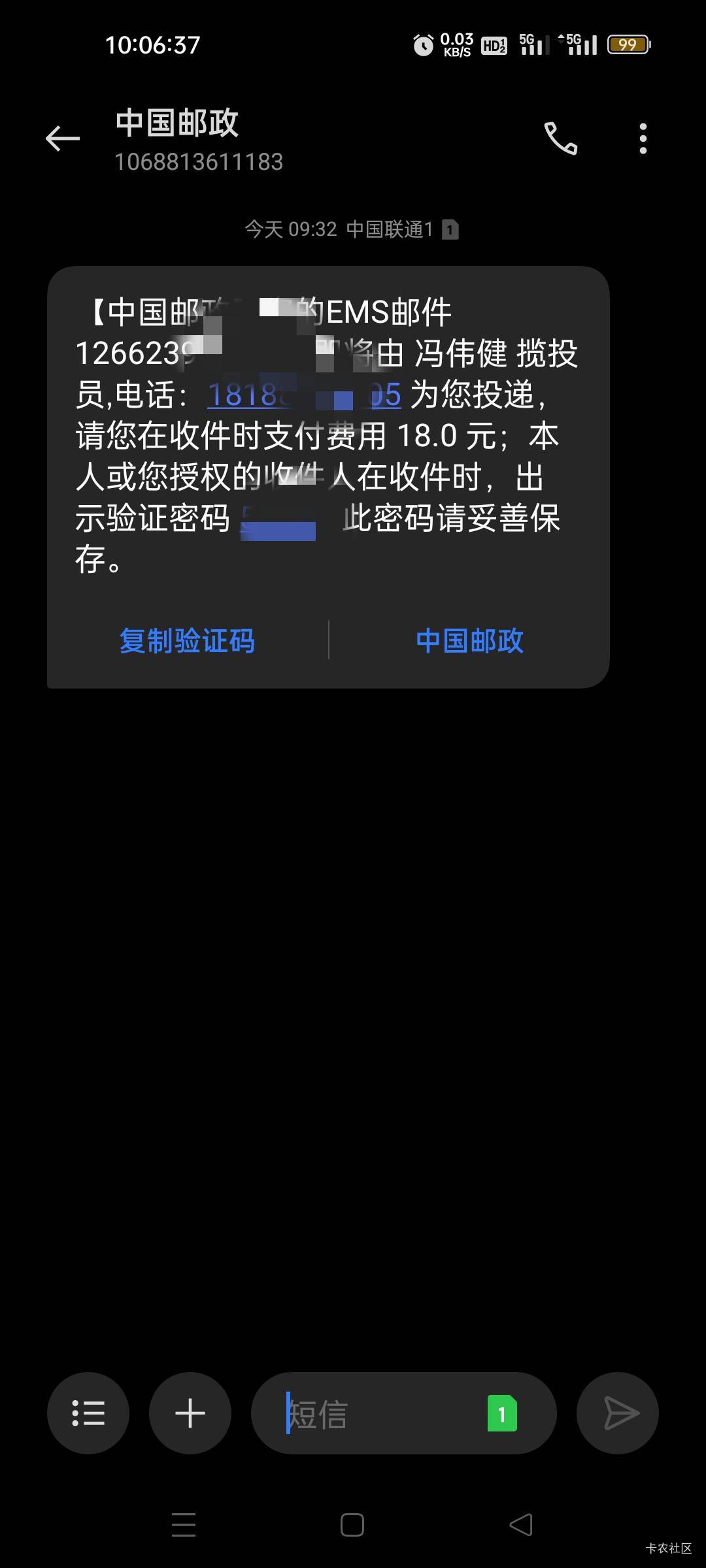 这是社保卡吗？

26 / 作者:我又回来了- / 