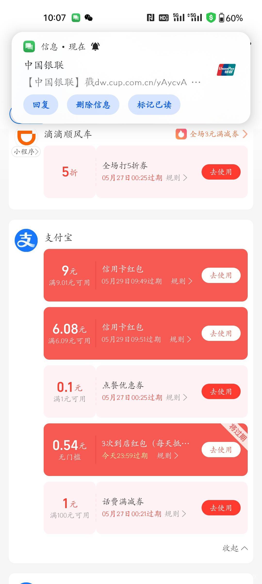 老哥们，自付宝假绑这两个xyk红包不抵扣啊，怎么整？所有的都试过

26 / 作者:程冠希哥哥 / 