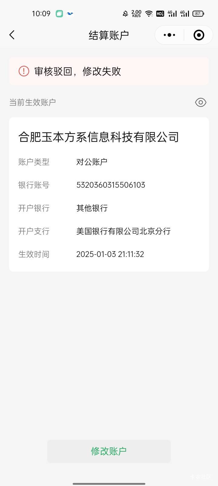 有没有能搞出来的大佬，送一白大毛


24 / 作者:摇一摇小脏包 / 