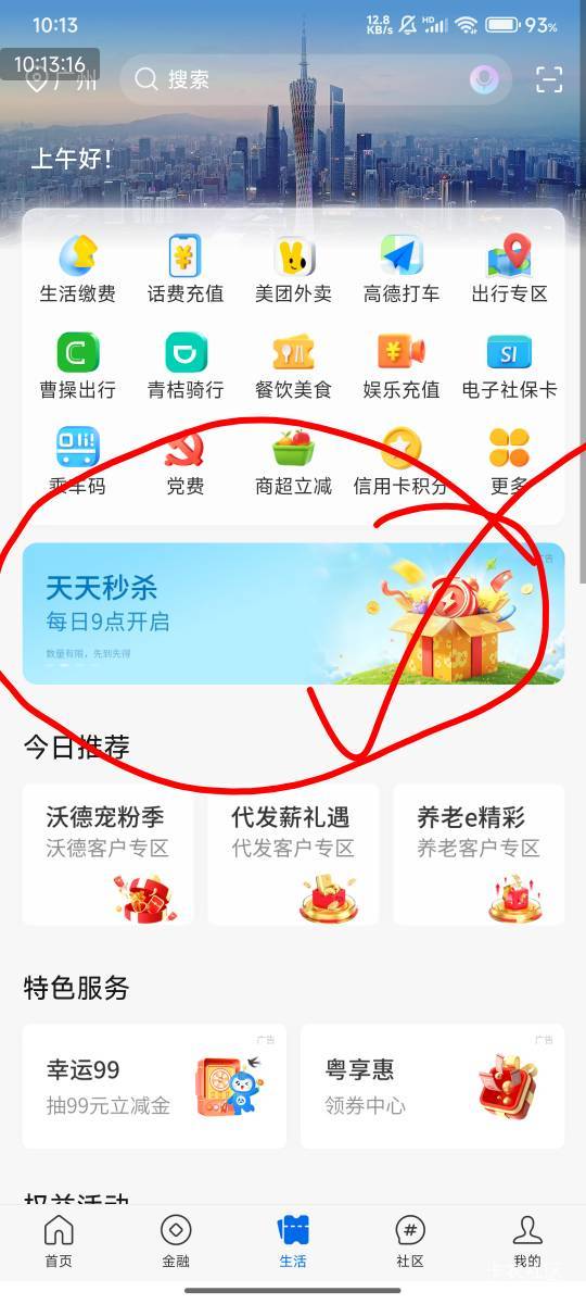 5月22号羊毛线报总结合集47 / 作者:忘了說晚安丶 / 