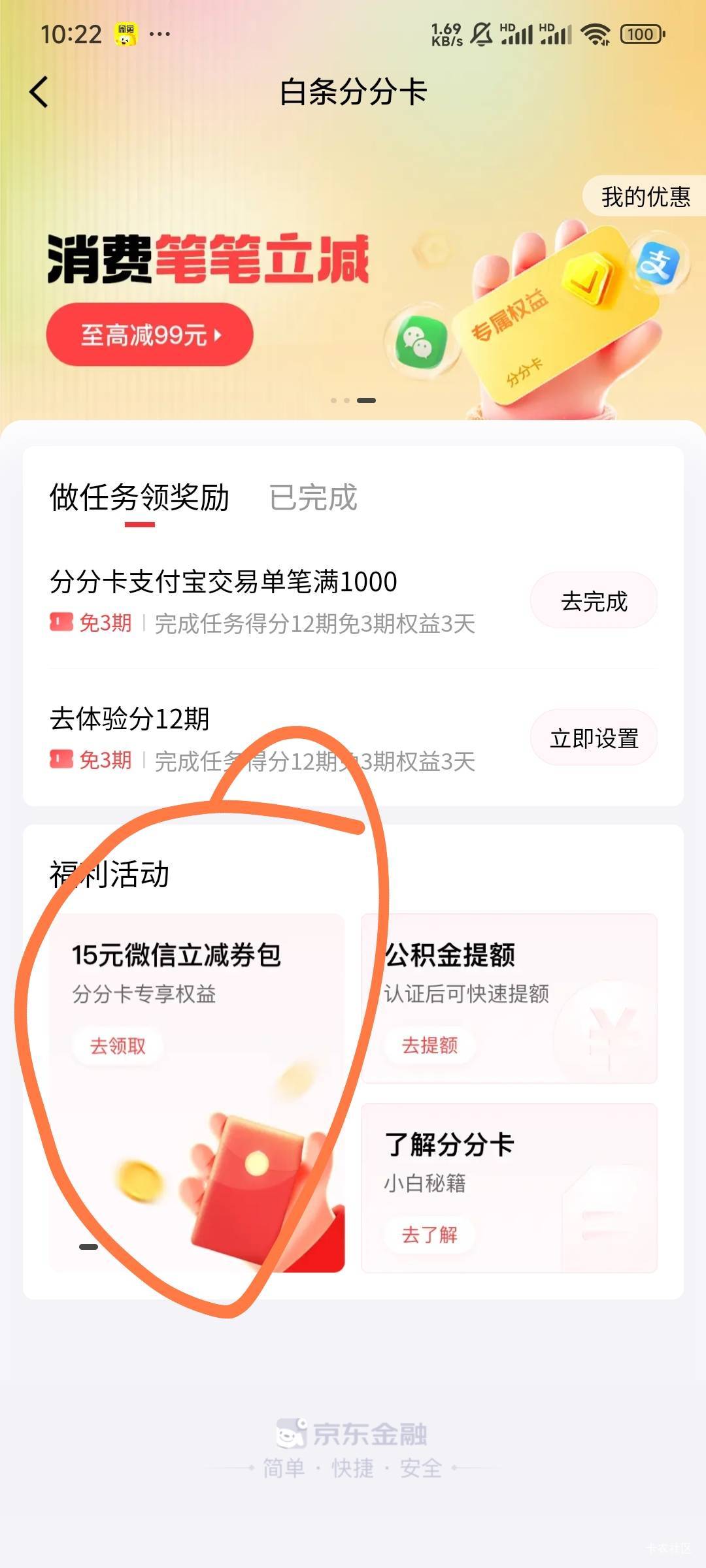 分分卡写着40，开了只有18元？zfb才3元，微信15元。其他的在哪？


32 / 作者:Lanceshu / 