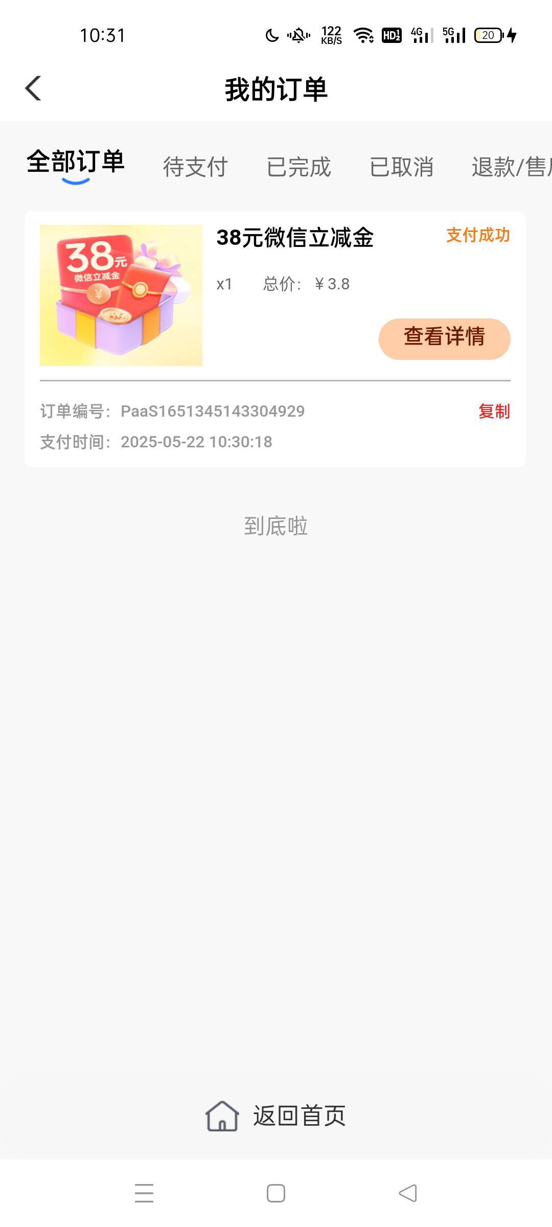 还剩4毛只能抢38的了 这周饭钱又有了

85 / 作者:acce / 