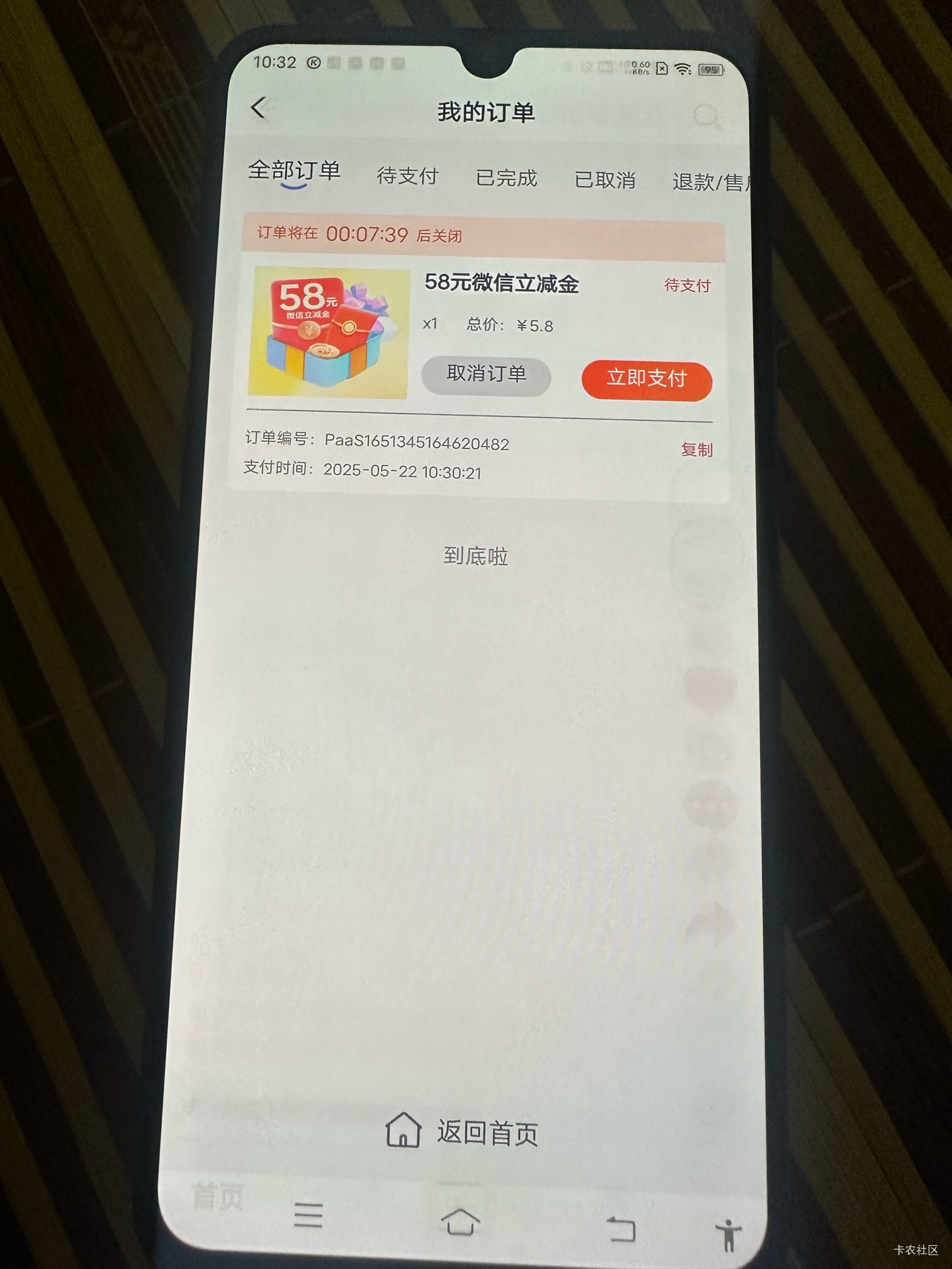 北海拿个低保飞走了，太难玩

54 / 作者:初心ic / 